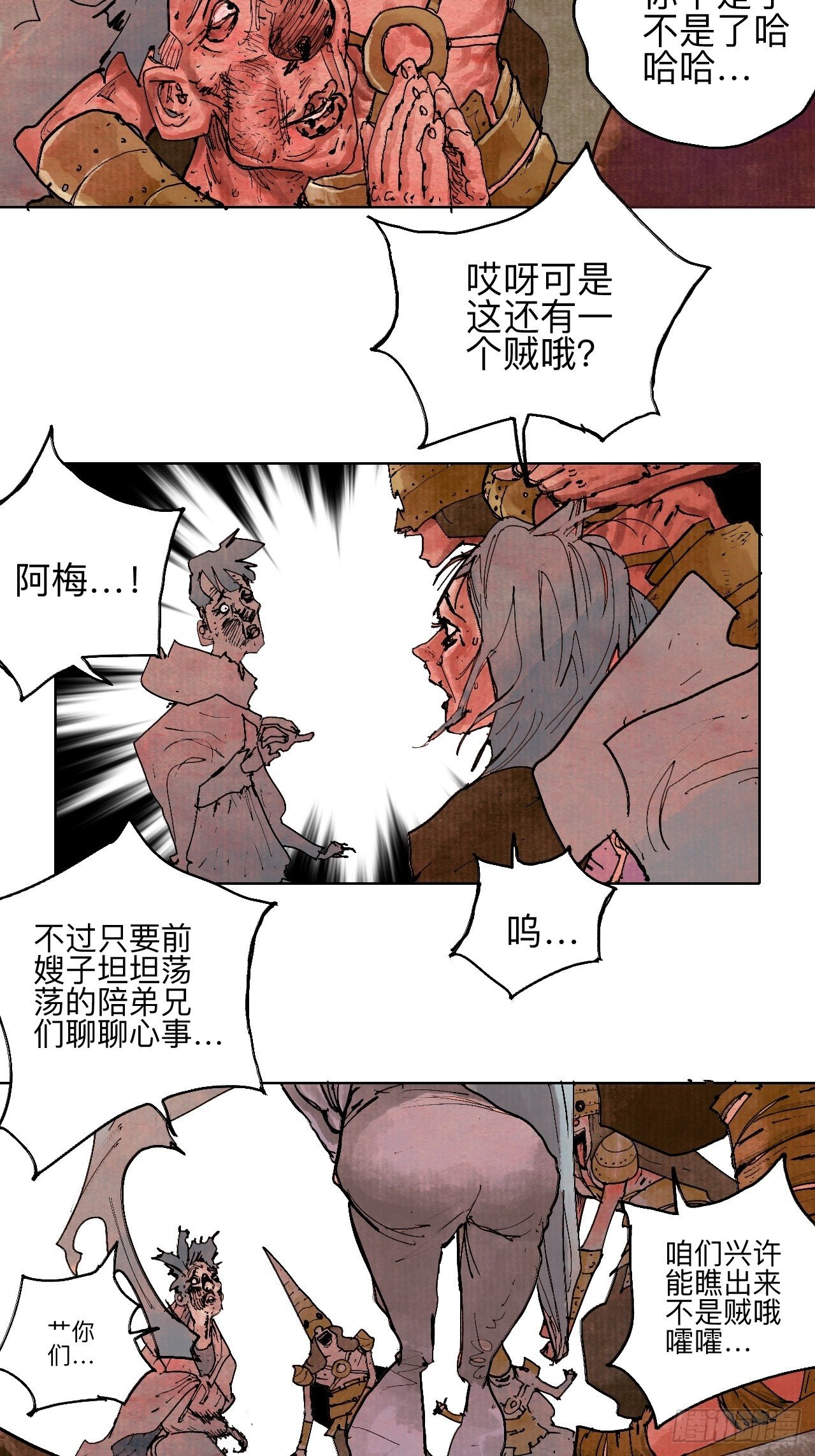 叁拾叁&middot;这把赌对了(1/2)-第36话