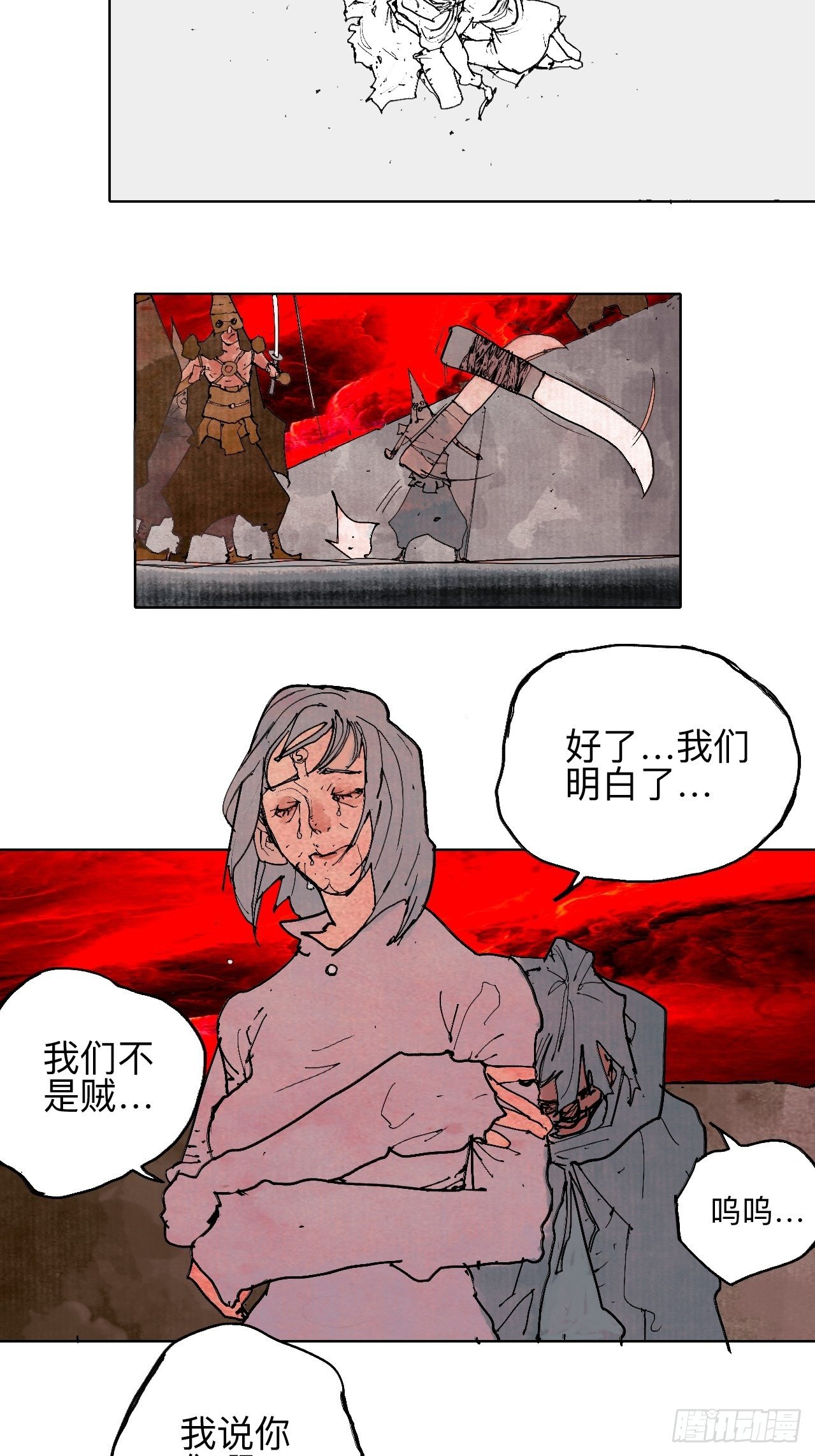 叁拾叁&middot;这把赌对了(1/2)-第36话