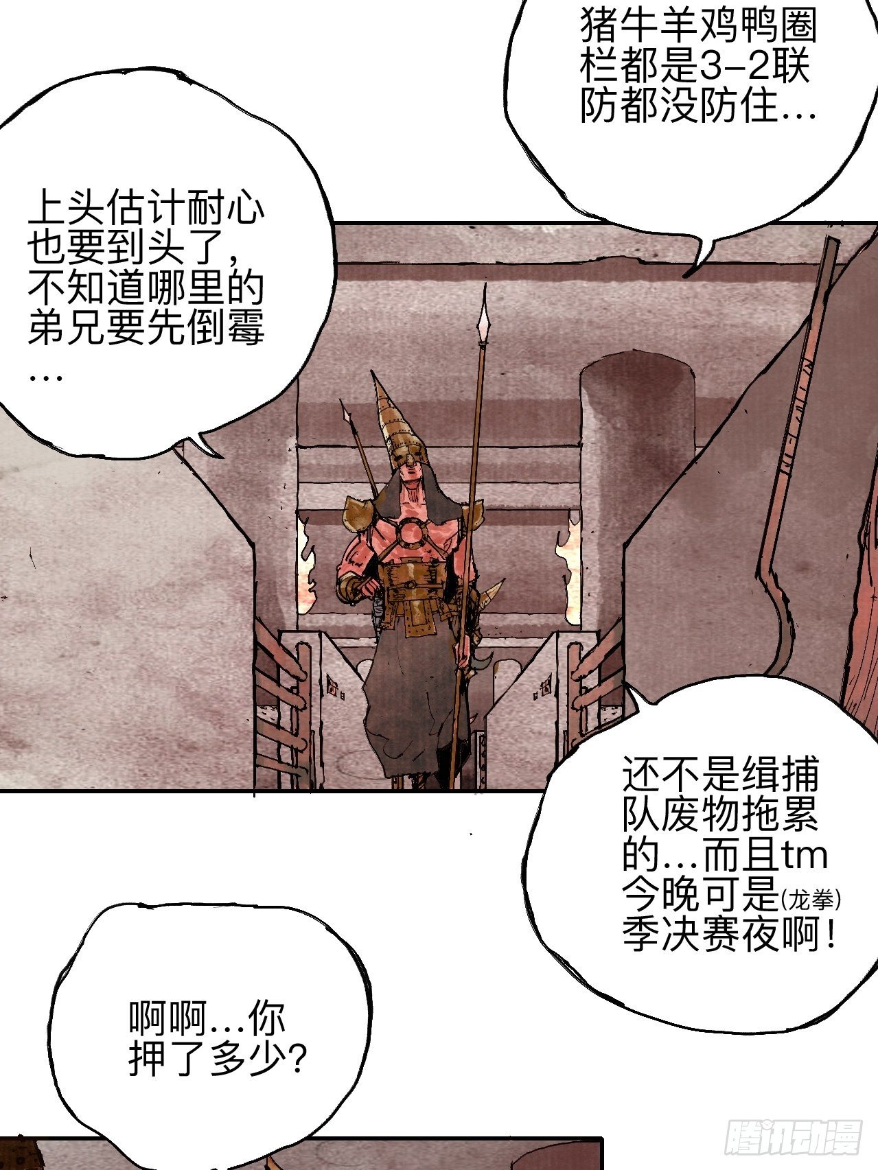 叁拾叁&middot;这把赌对了(1/2)-第36话