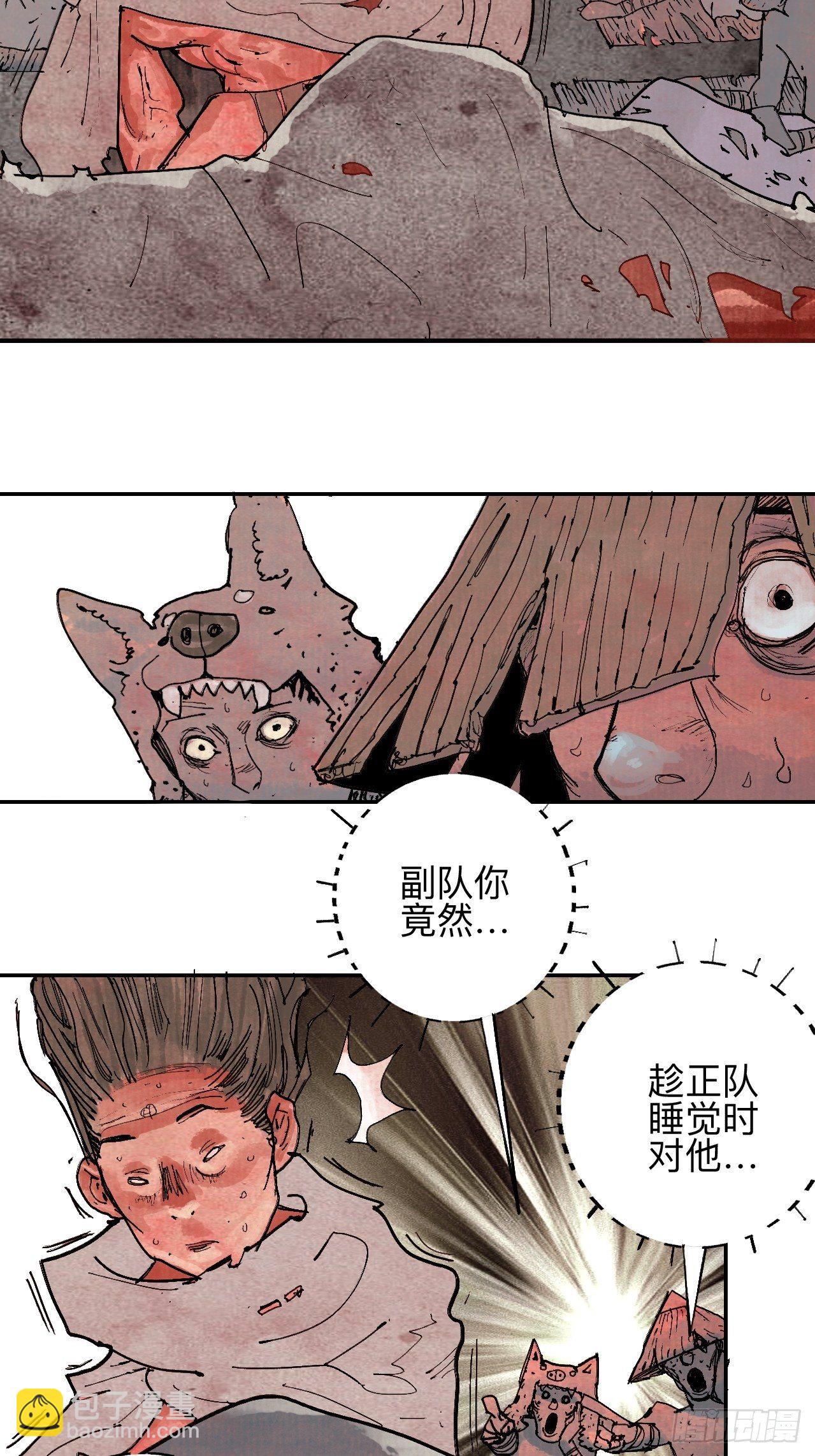 叁拾叁&middot;这把赌对了(1/2)-第36话