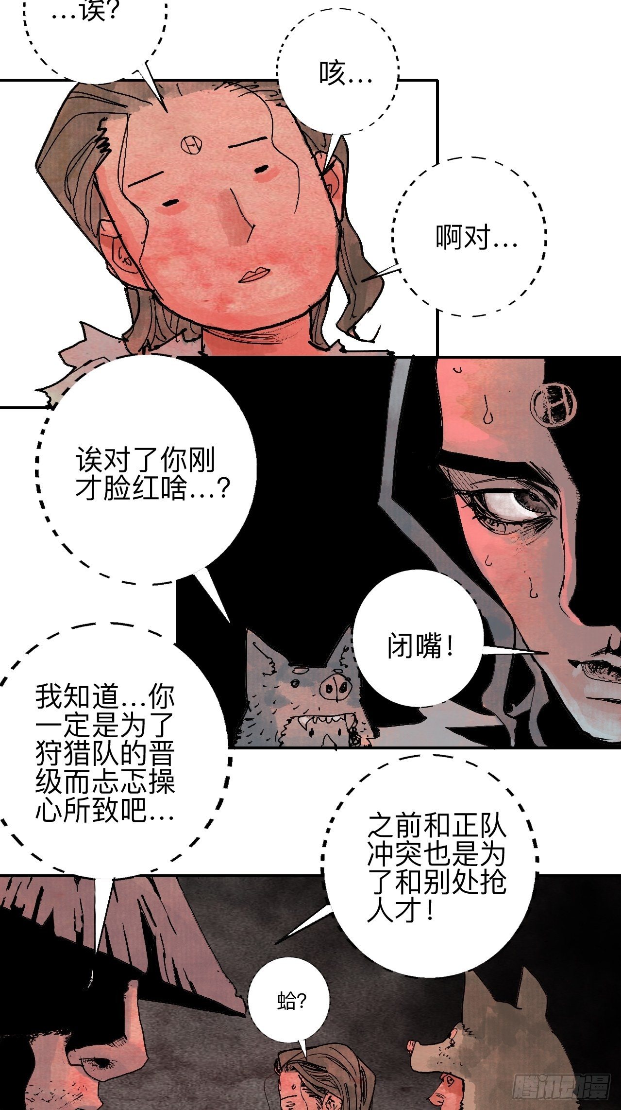 叁拾叁&middot;这把赌对了(1/2)-第36话