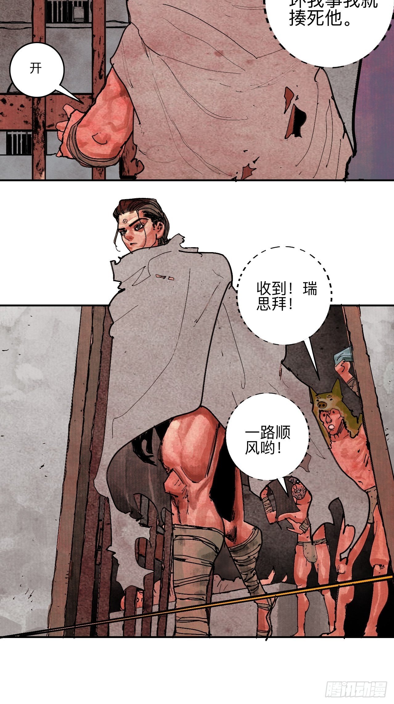 叁拾叁&middot;这把赌对了(1/2)-第36话