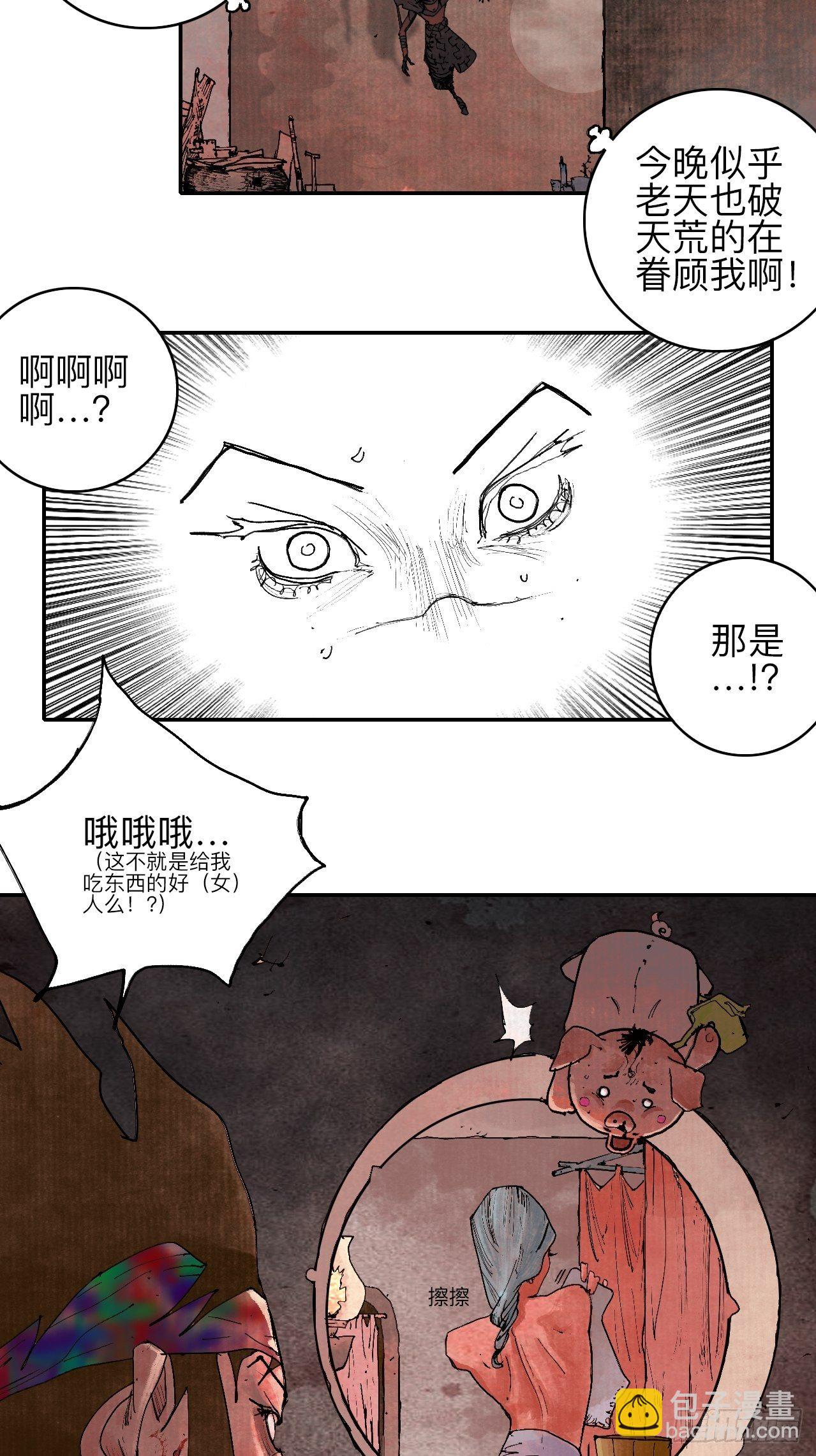 叁拾伍&middot;自由啊我又来了(1/2)-第38话