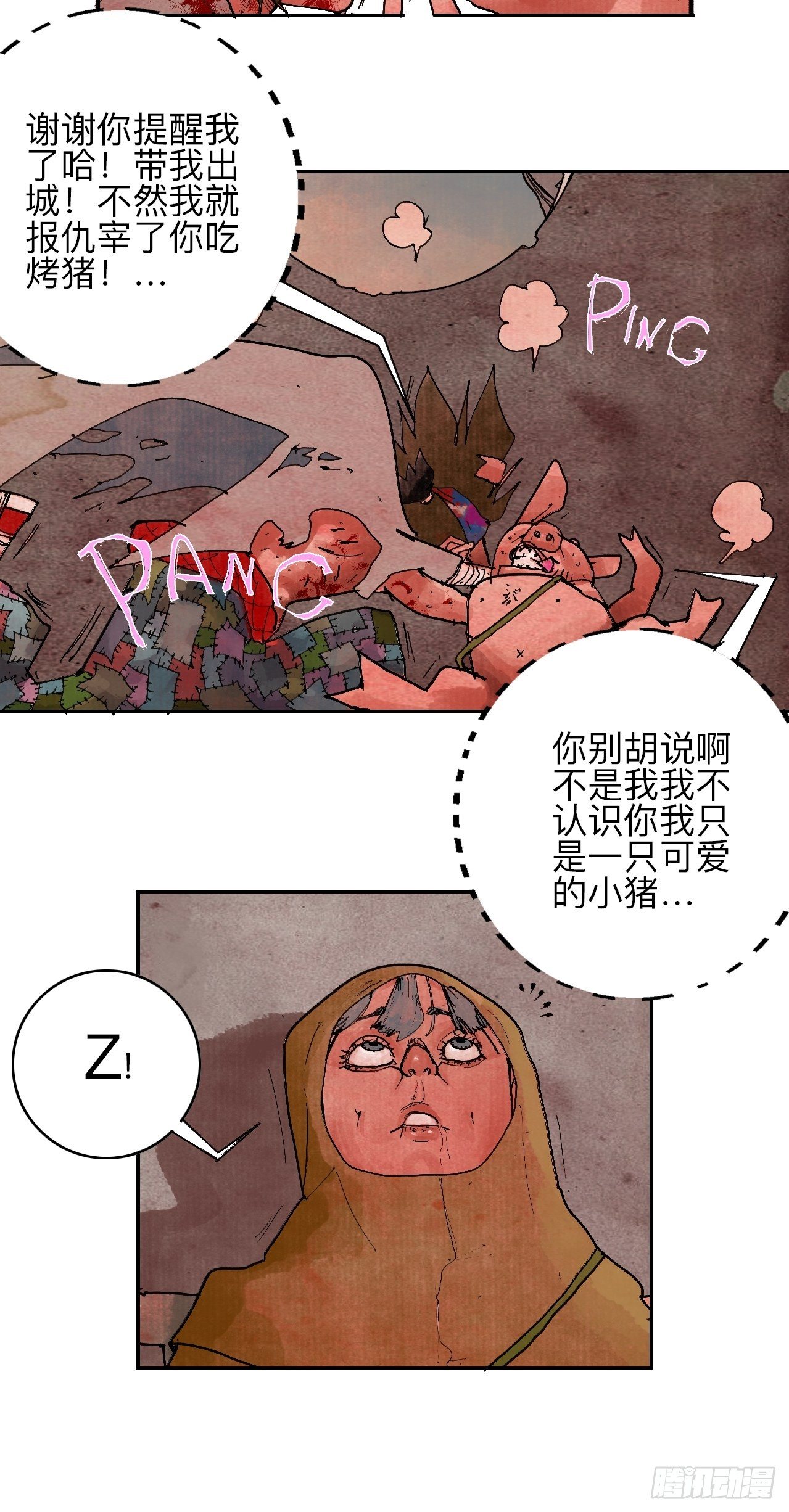 叁拾伍&middot;自由啊我又来了(1/2)-第38话