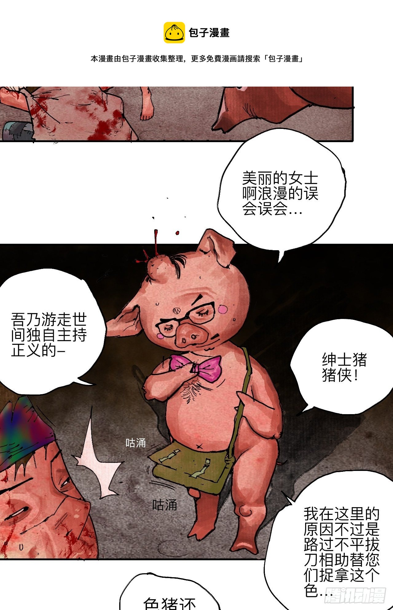 叁拾伍&middot;自由啊我又来了(1/2)-第38话