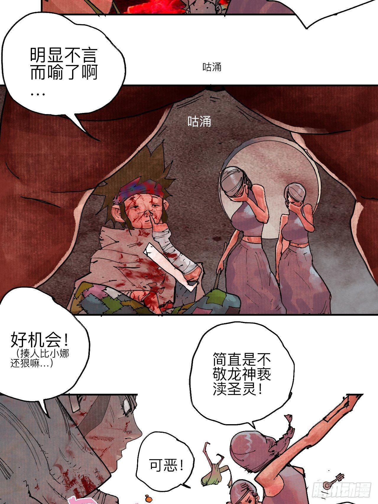 叁拾伍&middot;自由啊我又来了(1/2)-第38话