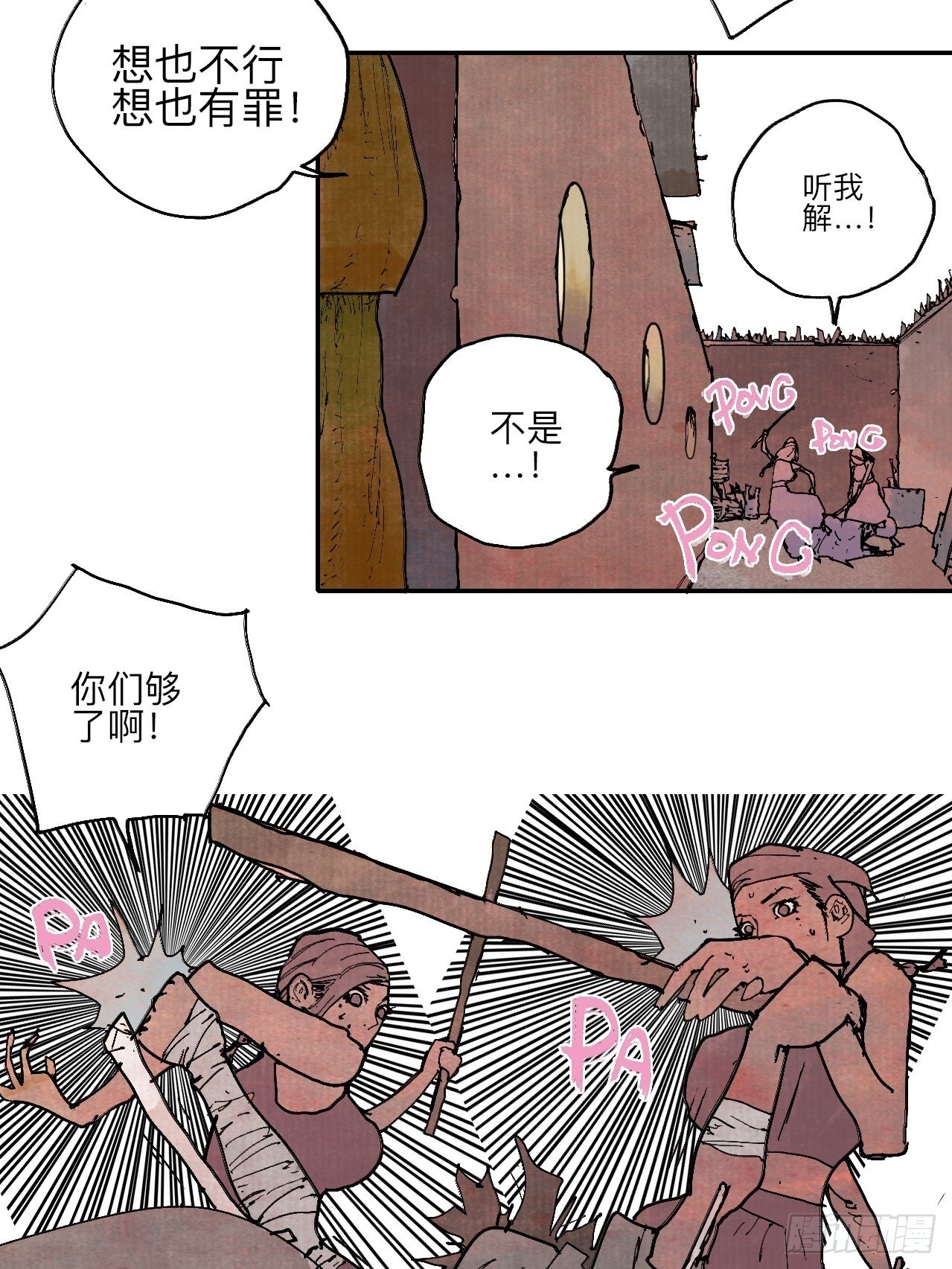 叁拾伍&middot;自由啊我又来了(1/2)-第38话