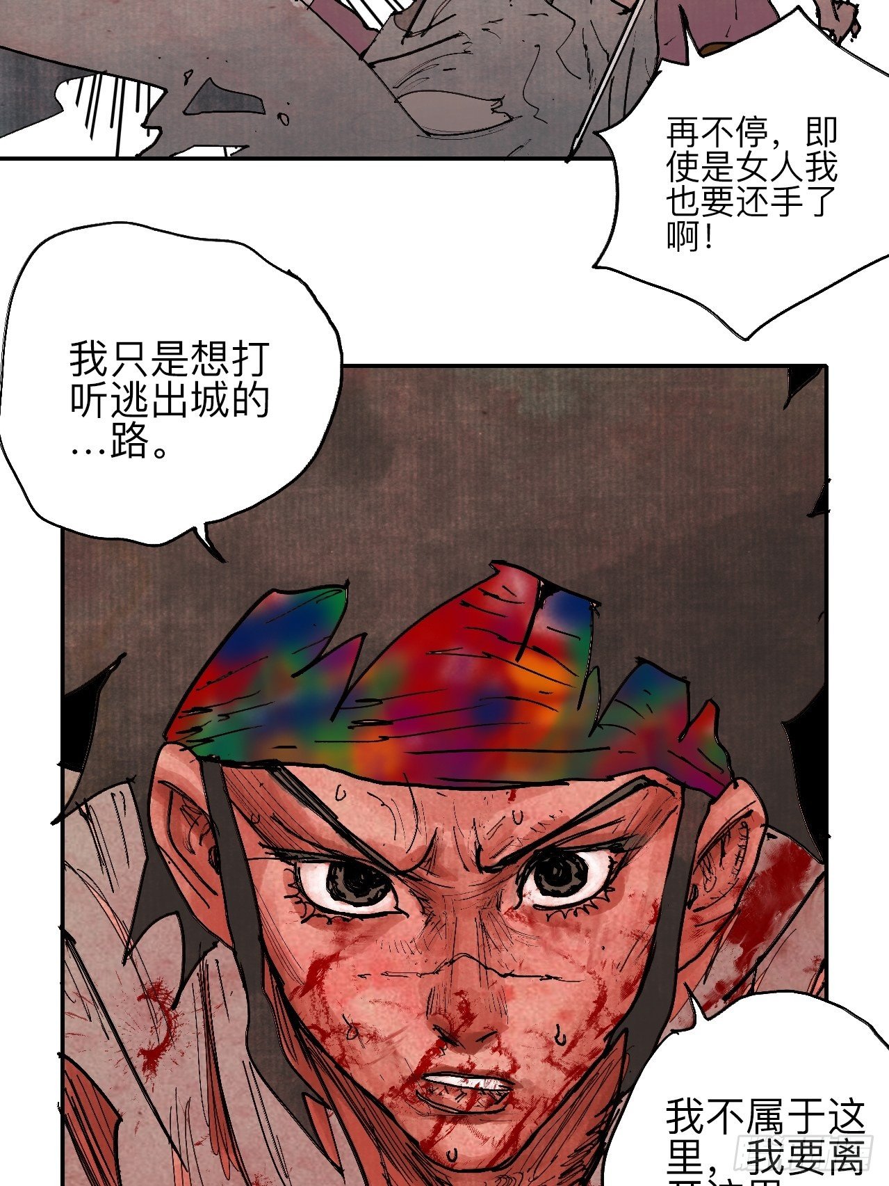 叁拾伍&middot;自由啊我又来了(1/2)-第38话
