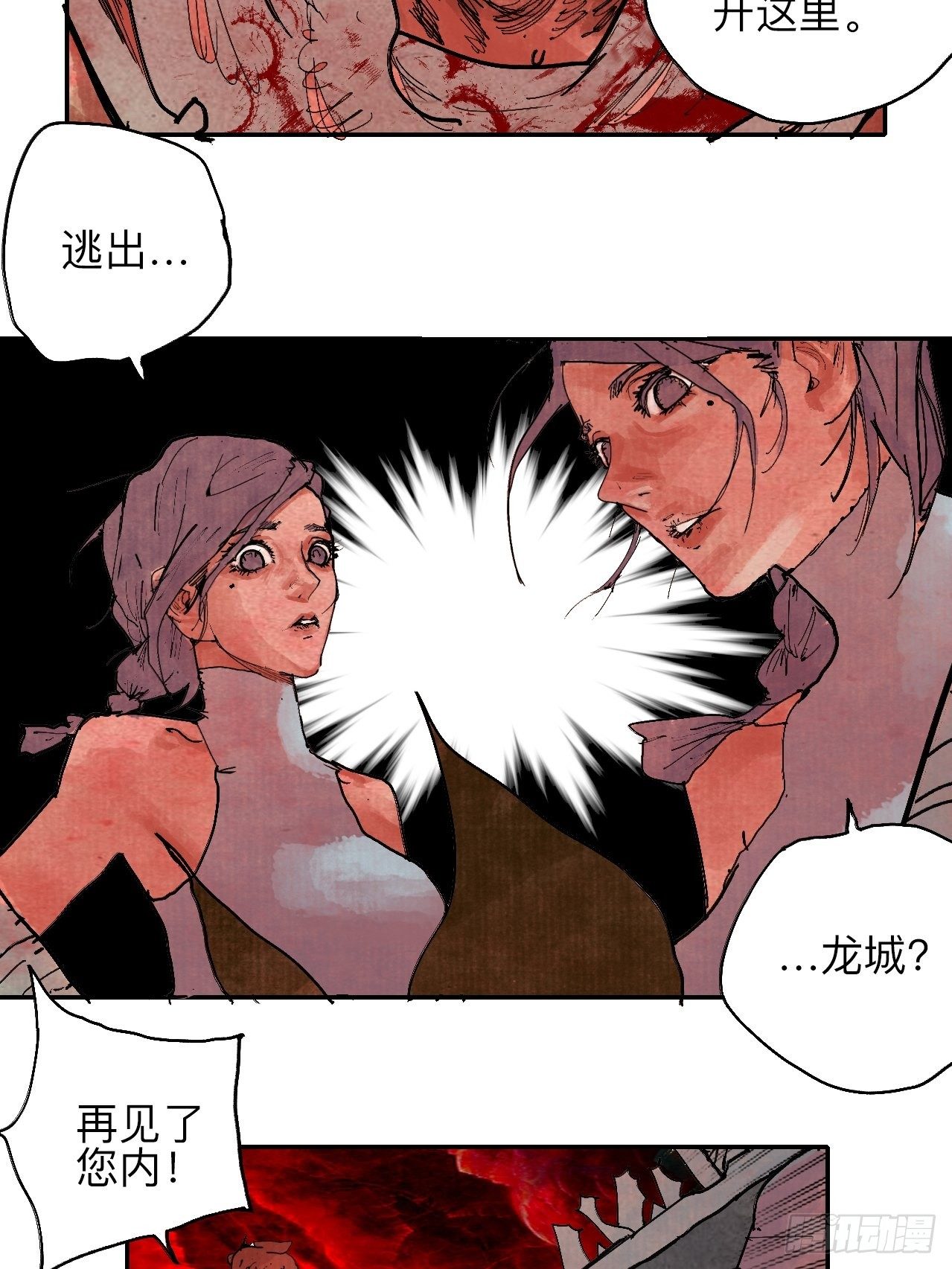 叁拾伍&middot;自由啊我又来了(1/2)-第38话