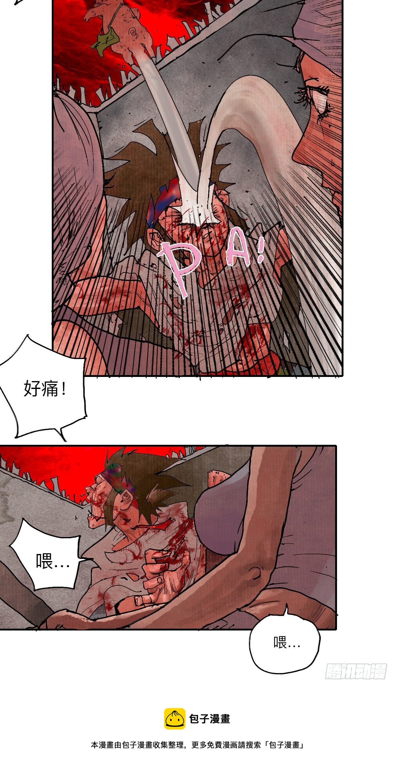 叁拾伍&middot;自由啊我又来了(1/2)-第38话