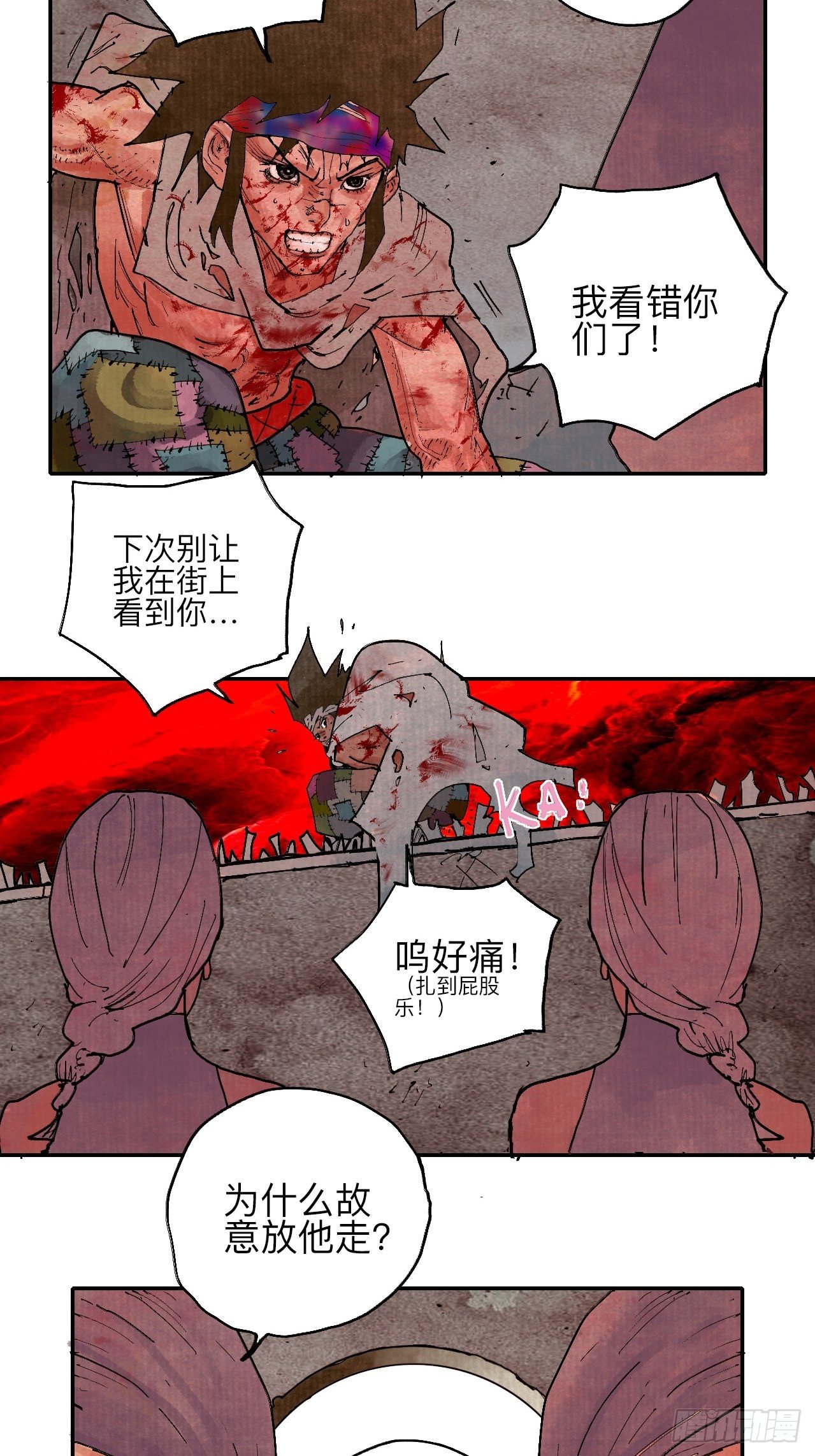 叁拾伍&middot;自由啊我又来了(1/2)-第38话