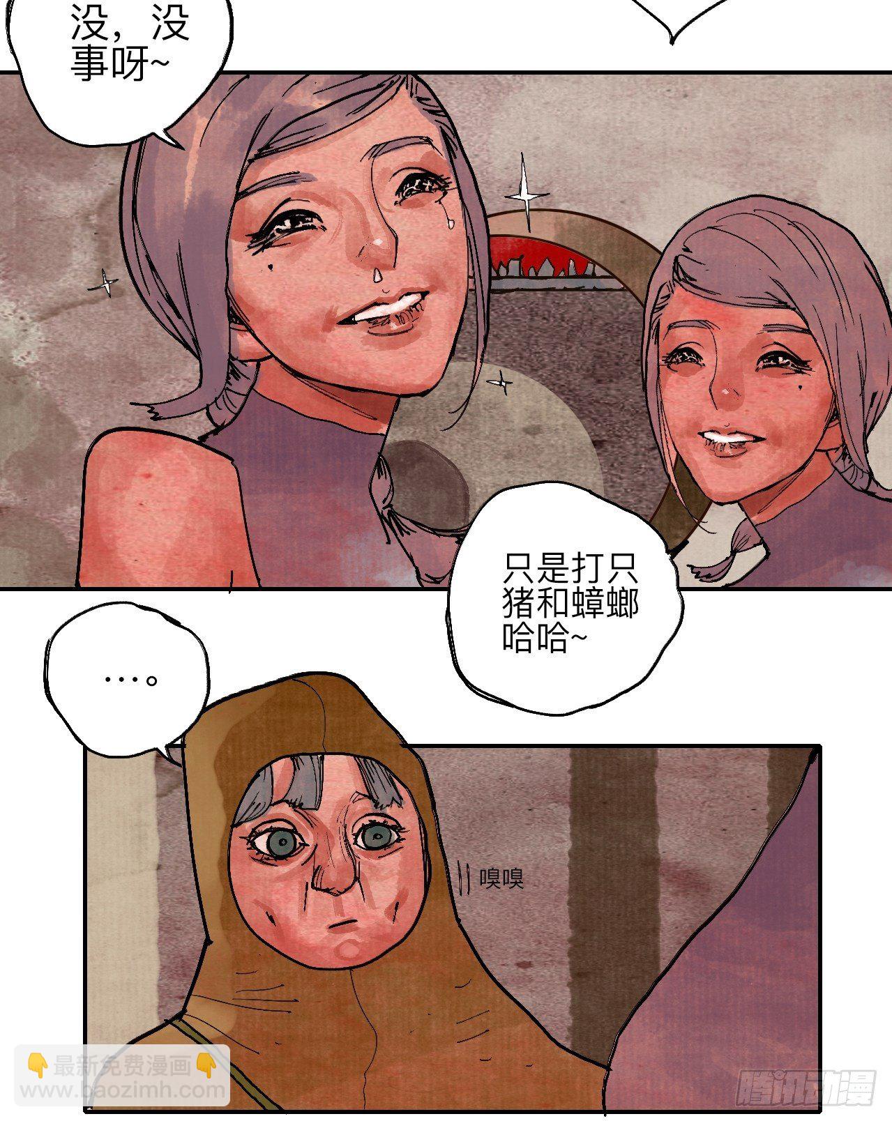叁拾伍&middot;自由啊我又来了(1/2)-第38话