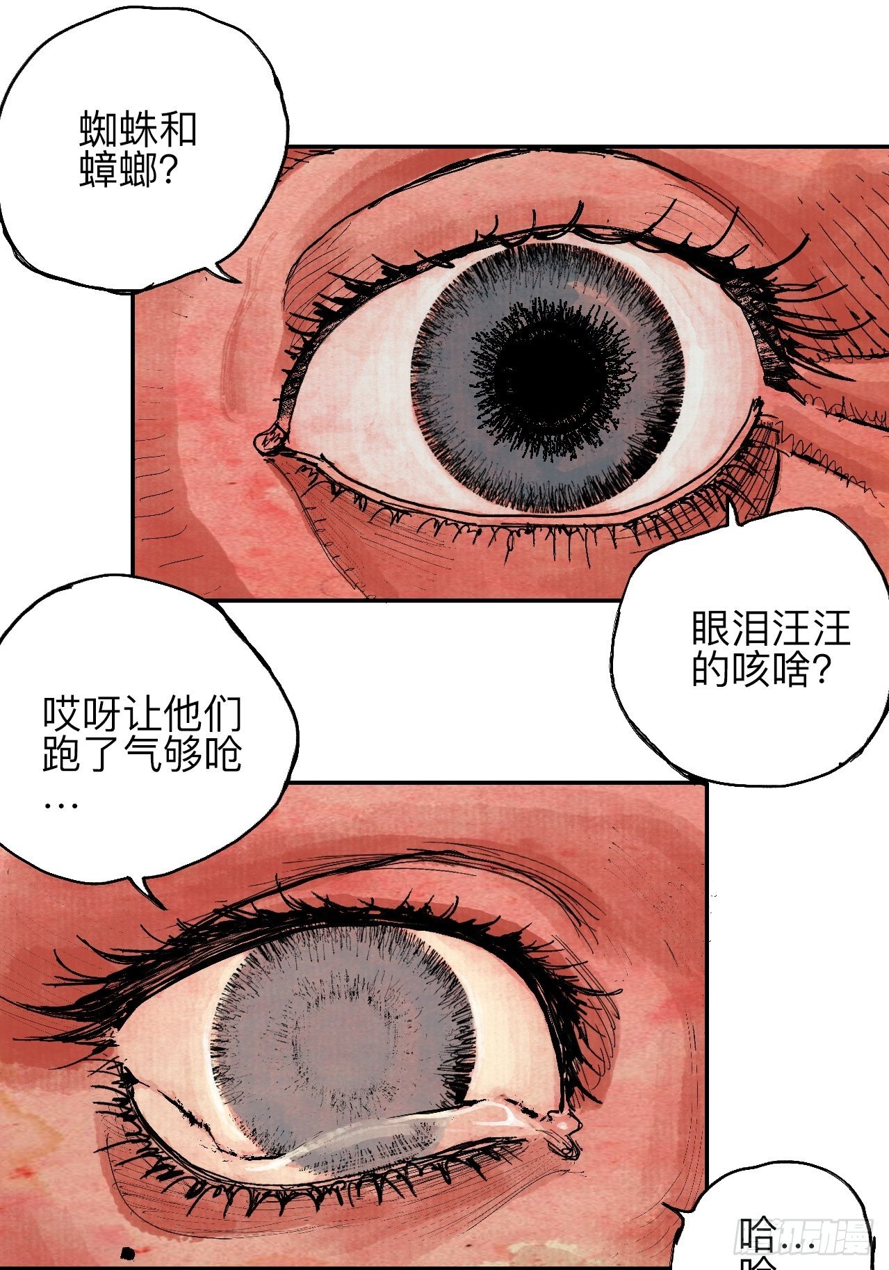 叁拾伍&middot;自由啊我又来了(1/2)-第38话