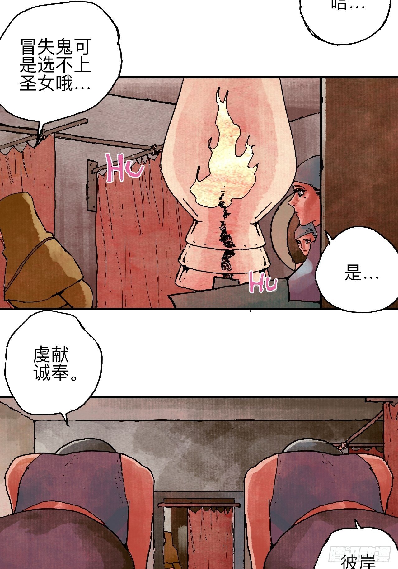 叁拾伍&middot;自由啊我又来了(1/2)-第38话