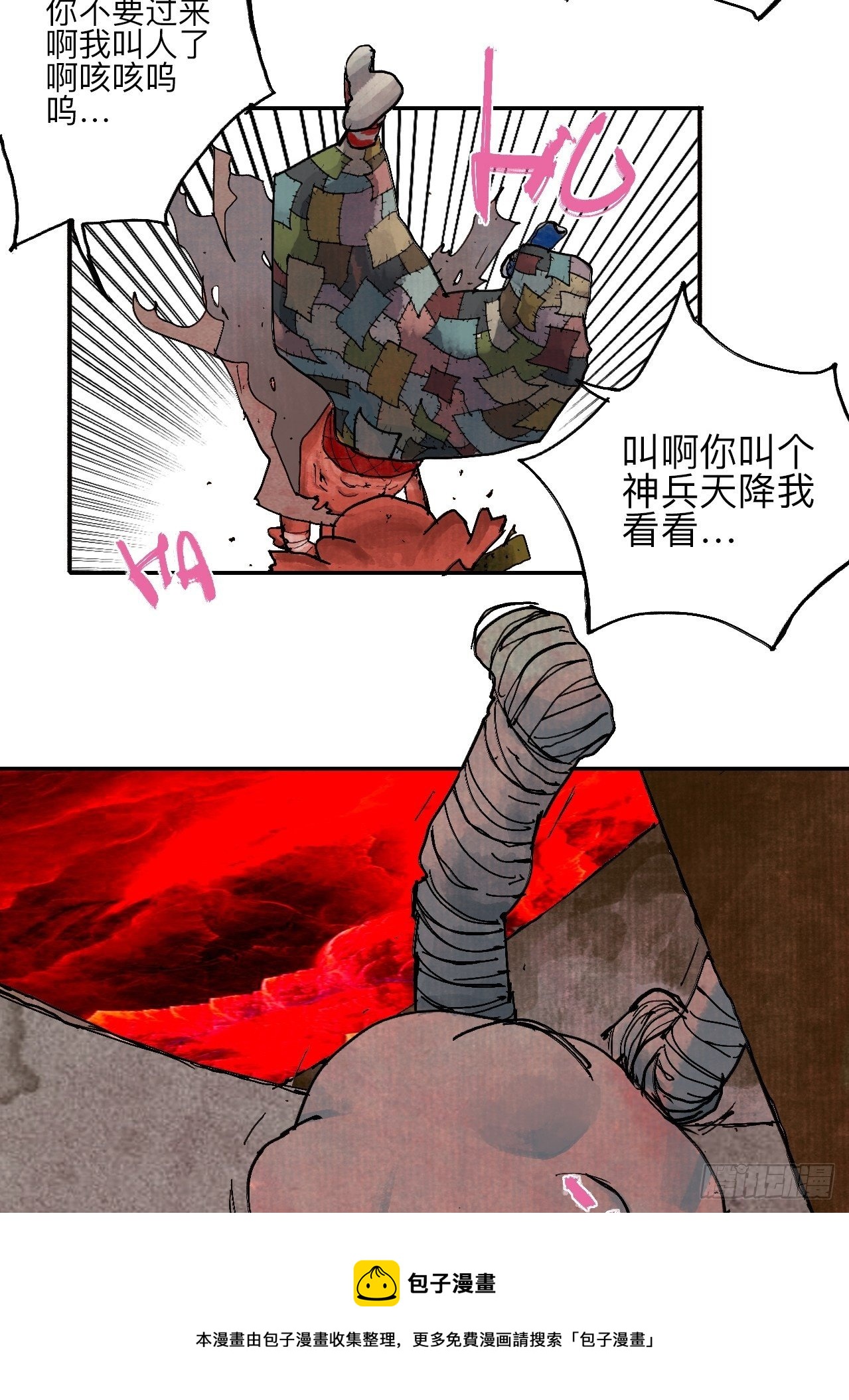 叁拾伍&middot;自由啊我又来了(1/2)-第38话