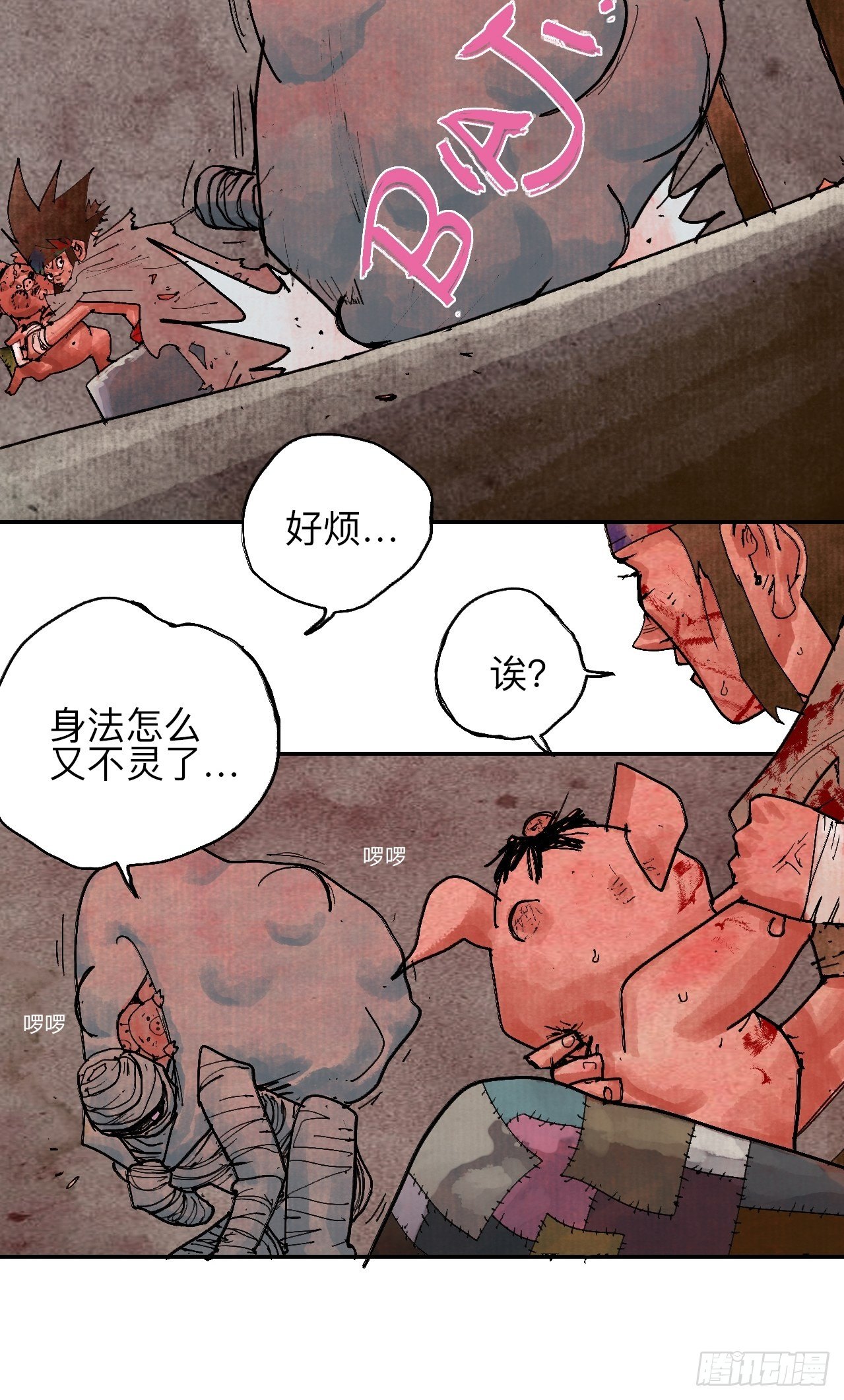 叁拾伍&middot;自由啊我又来了(1/2)-第38话