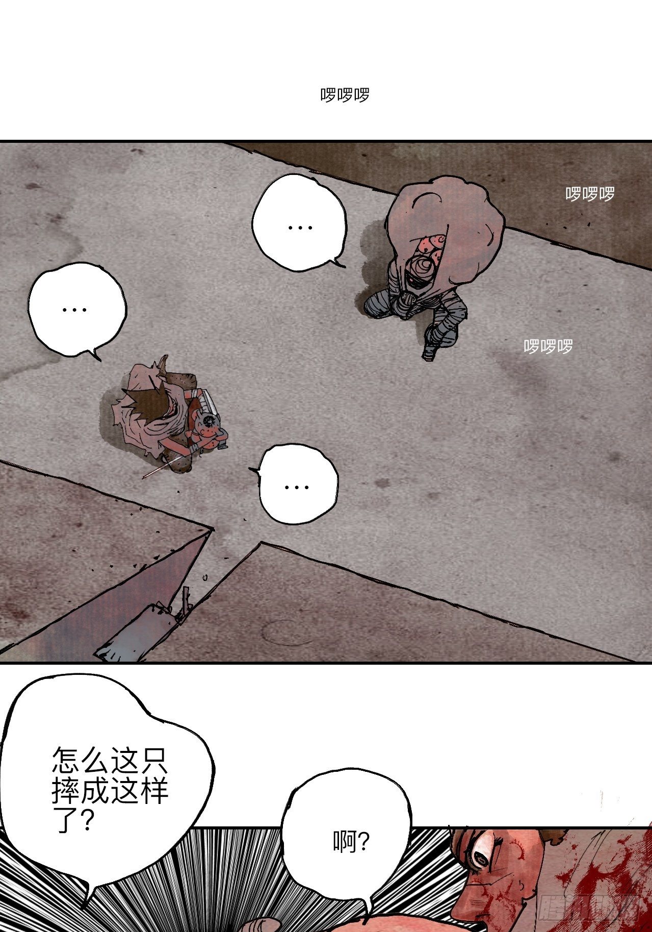 叁拾伍&middot;自由啊我又来了(1/2)-第38话