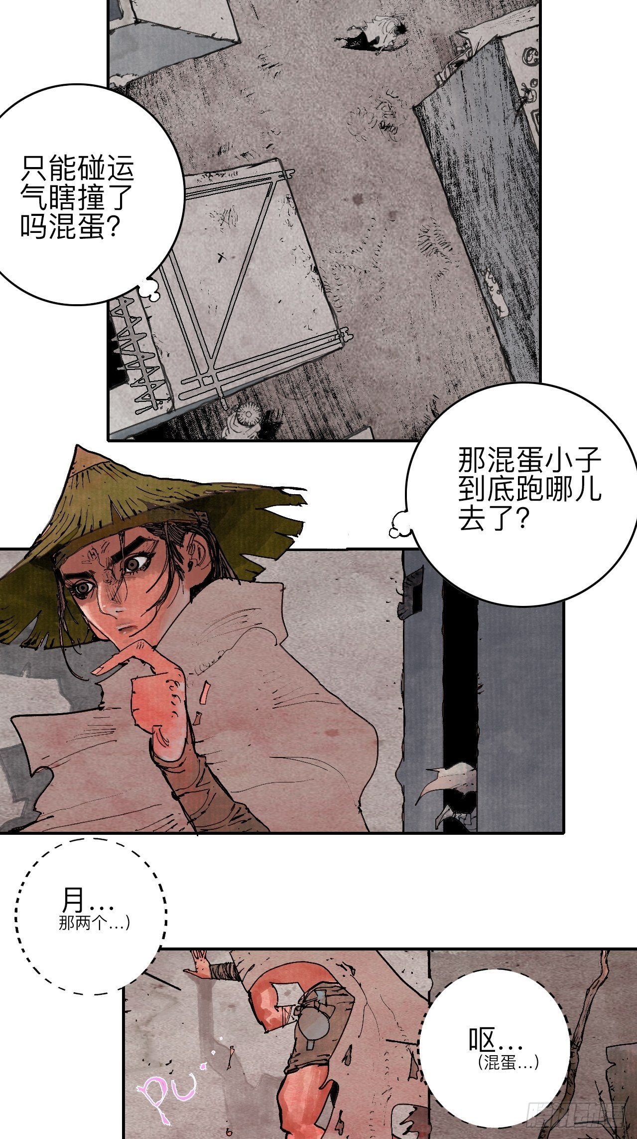 叁拾伍&middot;自由啊我又来了(1/2)-第38话
