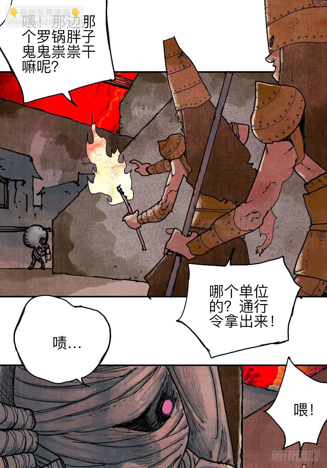 叁拾伍&middot;自由啊我又来了(1/2)-第38话