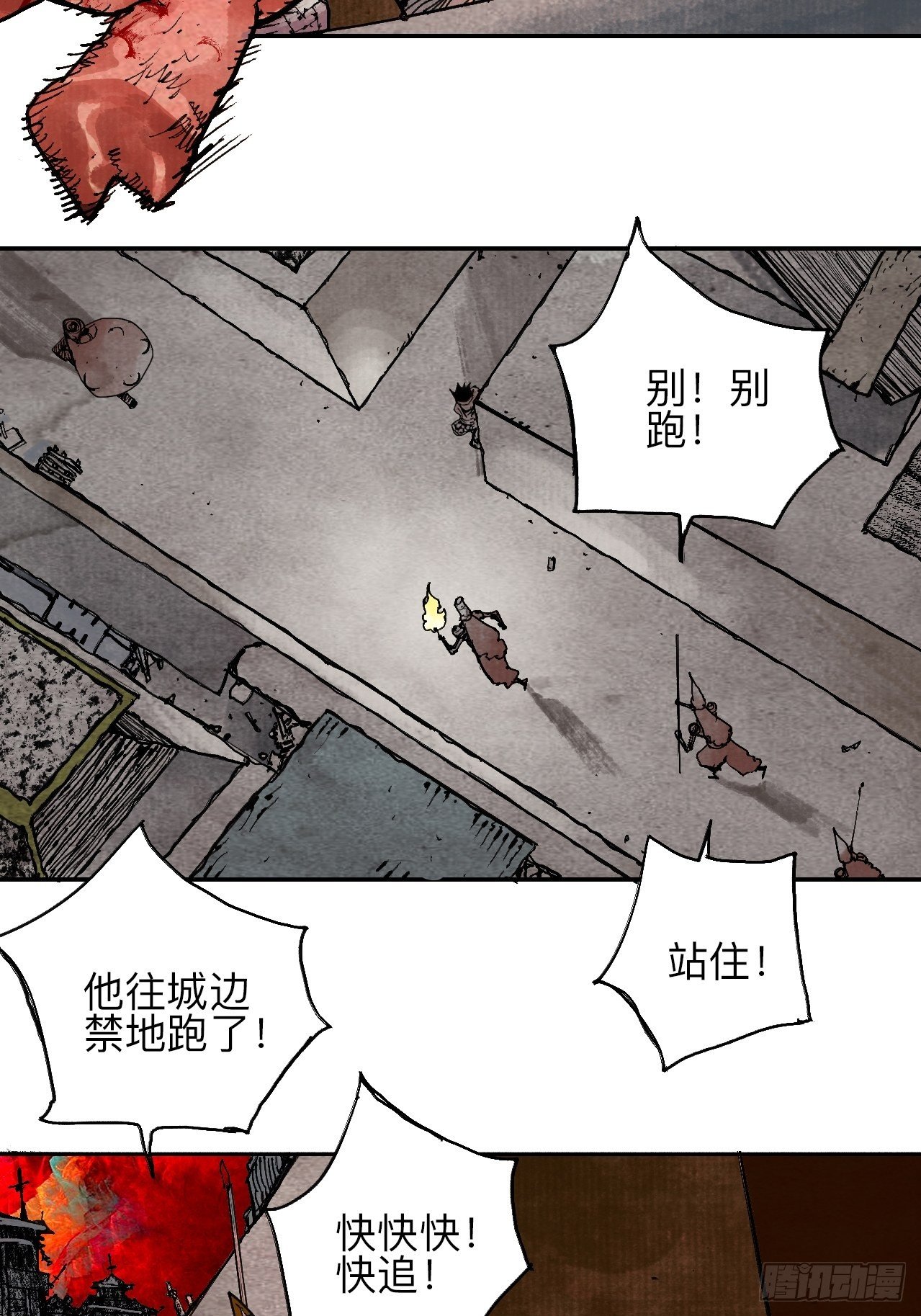 叁拾伍&middot;自由啊我又来了(1/2)-第38话