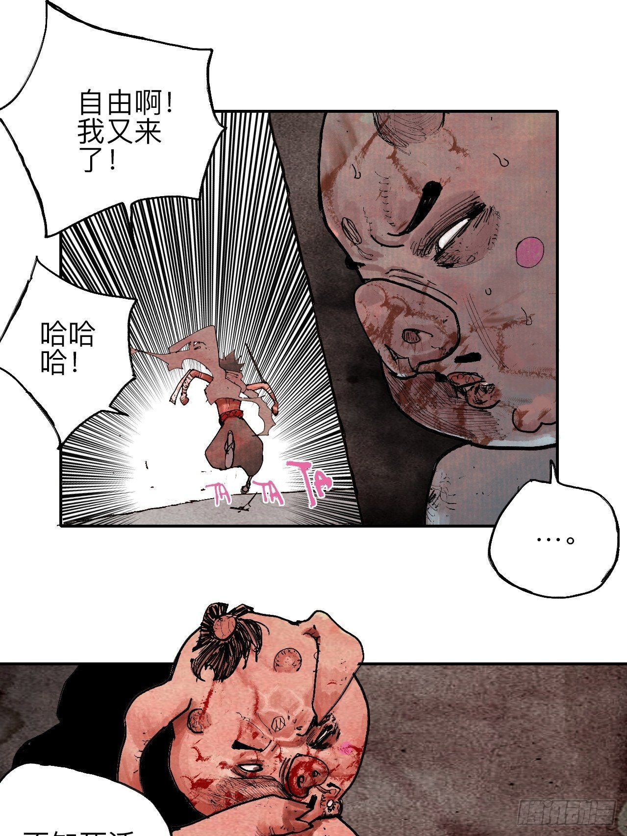 叁拾伍&middot;自由啊我又来了(1/2)-第38话