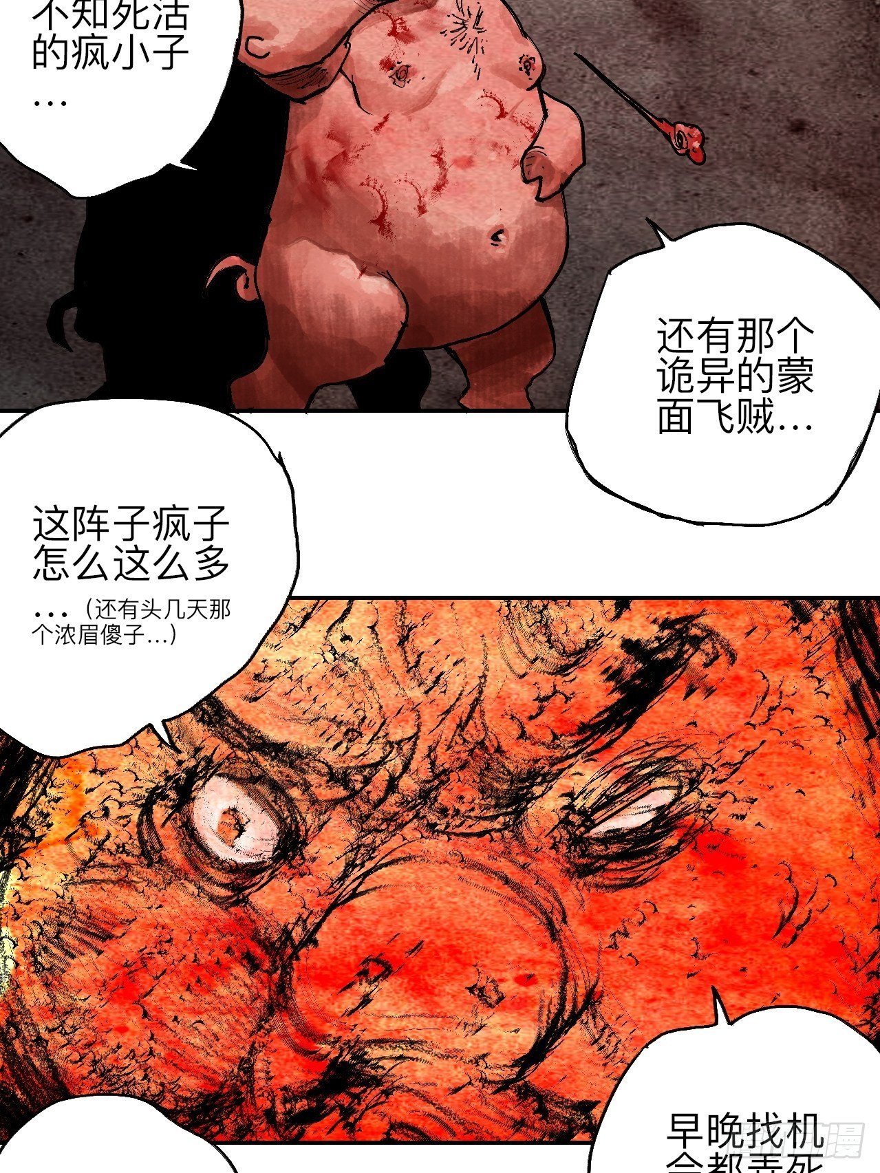 叁拾伍&middot;自由啊我又来了(1/2)-第38话
