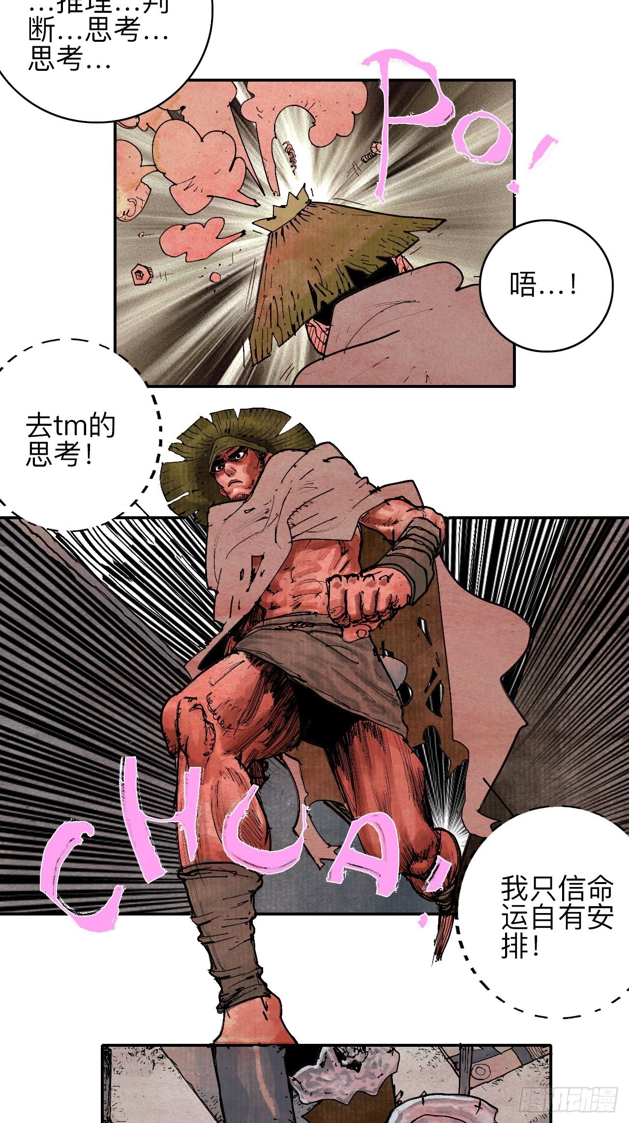 叁拾伍&middot;自由啊我又来了(1/2)-第38话