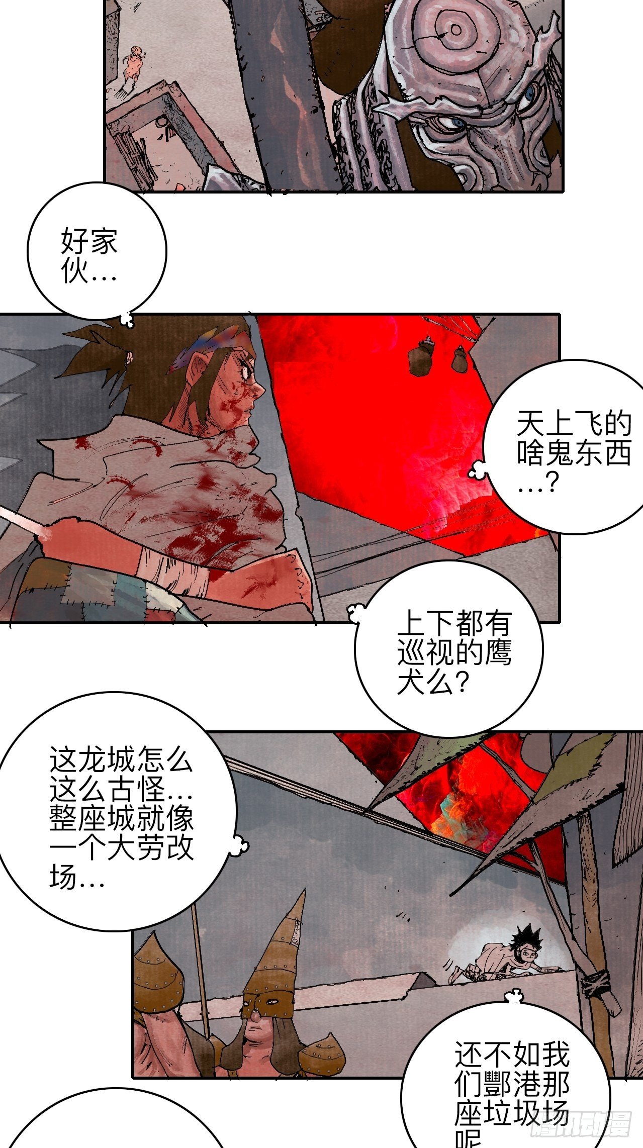 叁拾伍&middot;自由啊我又来了(1/2)-第38话
