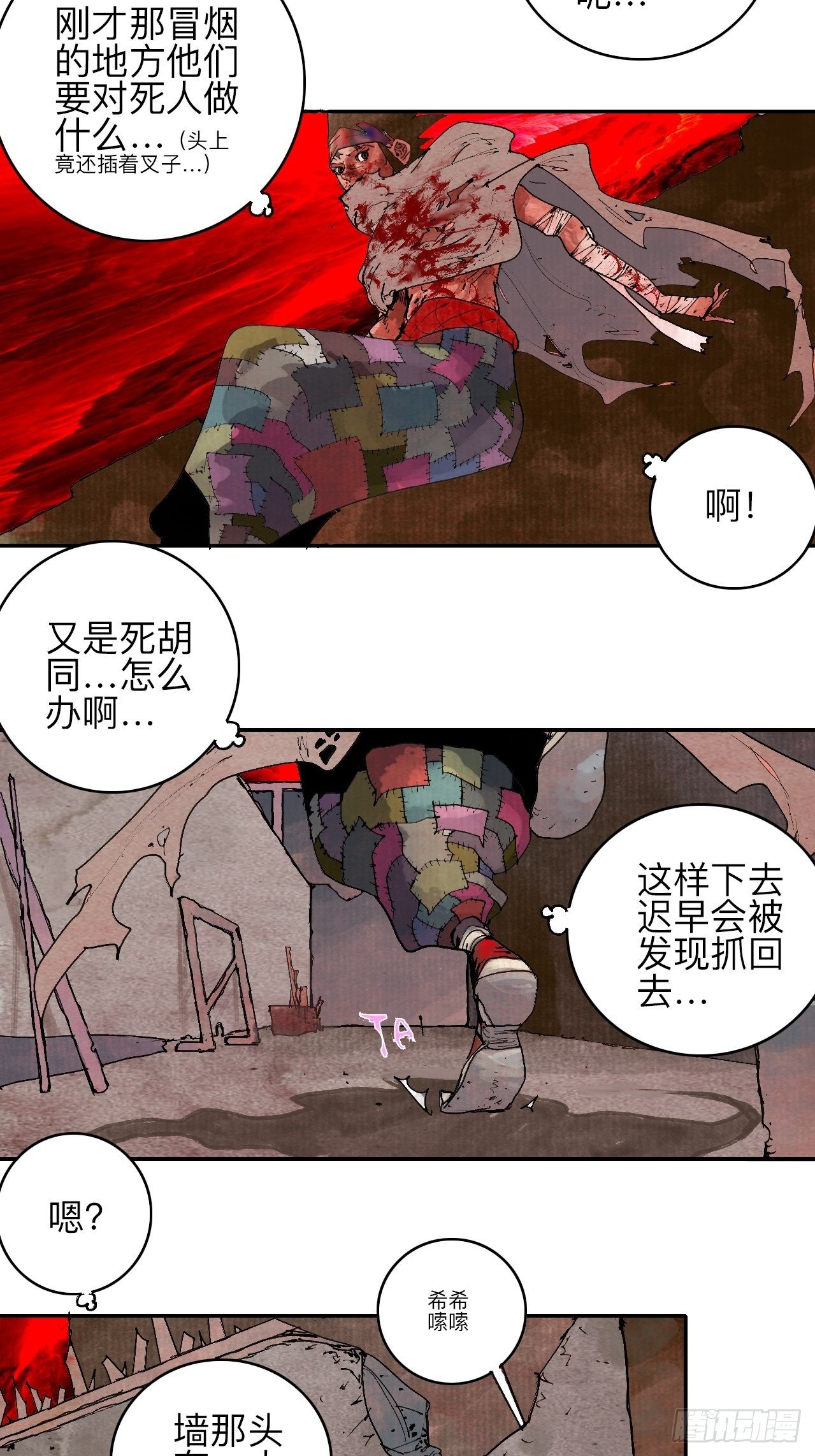 叁拾伍&middot;自由啊我又来了(1/2)-第38话