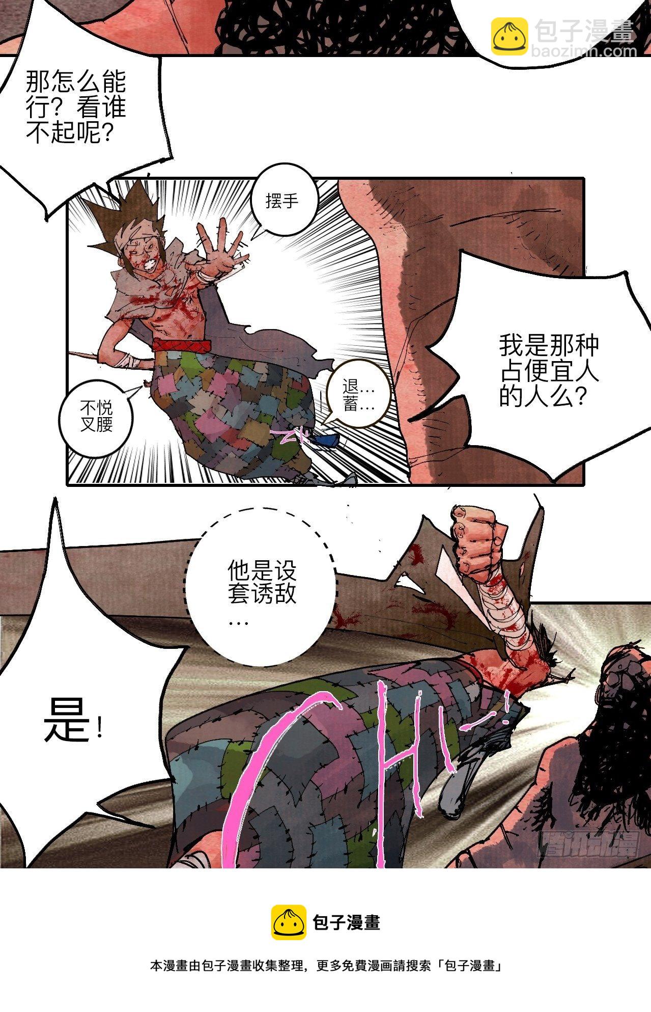 叁拾柒&middot;自由啦&hellip;啊啊啊？-第40话