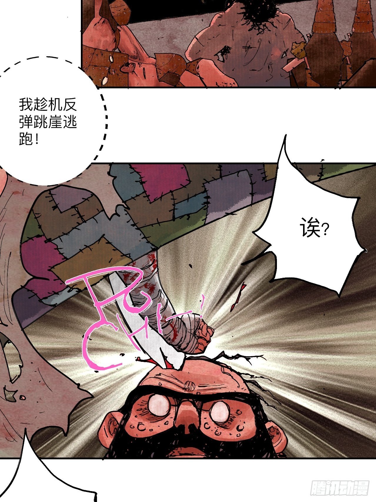 叁拾柒&middot;自由啦&hellip;啊啊啊？-第40话