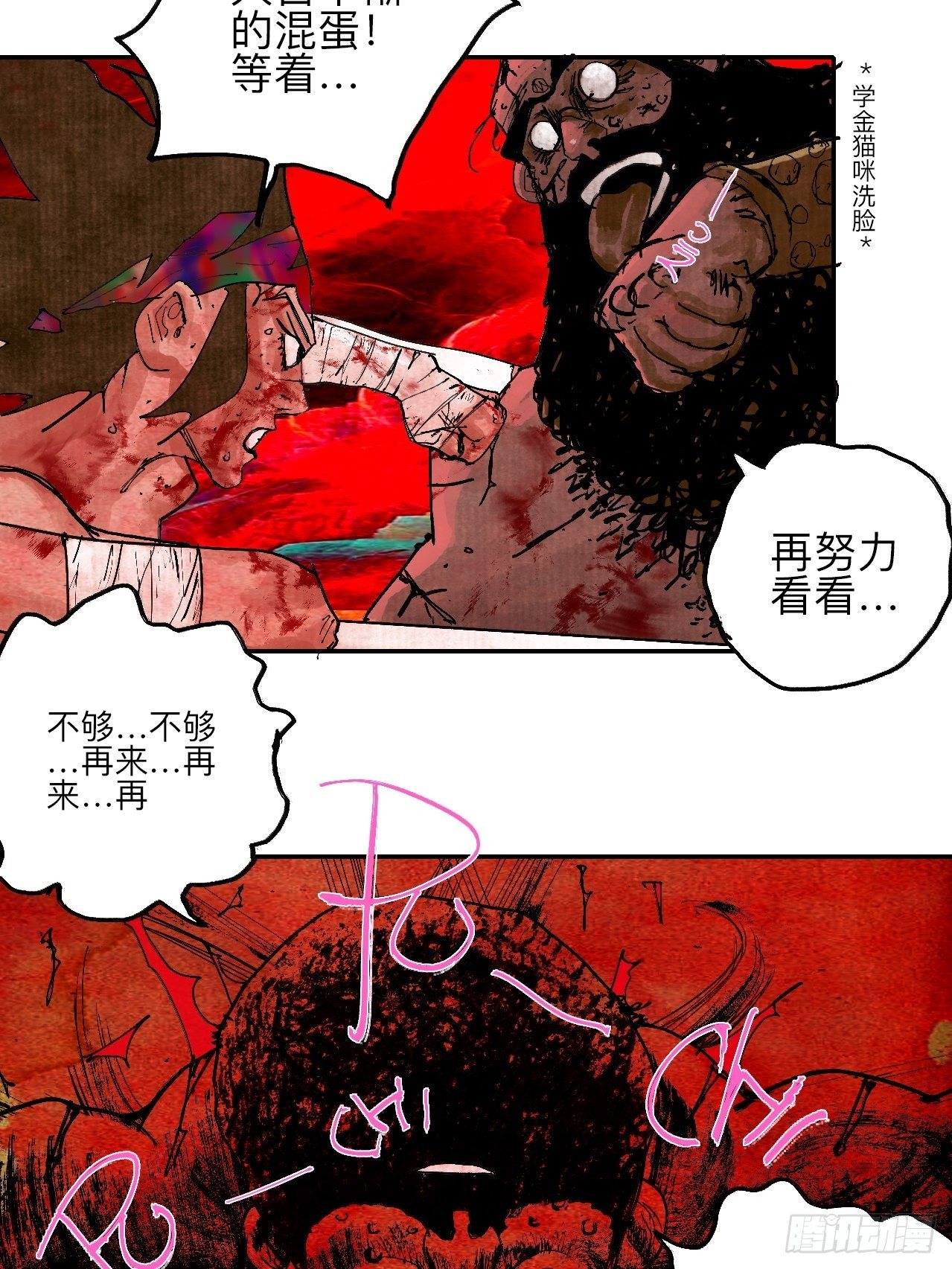 叁拾柒&middot;自由啦&hellip;啊啊啊？-第40话