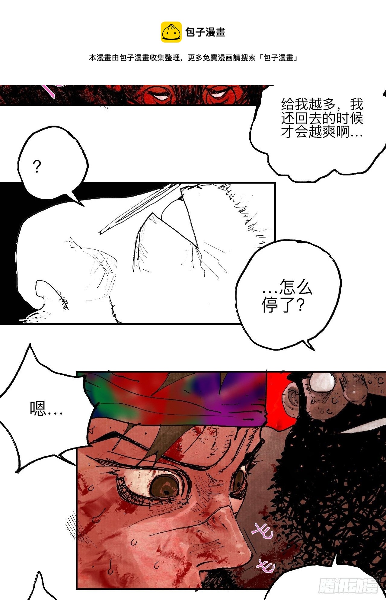 叁拾柒&middot;自由啦&hellip;啊啊啊？-第40话