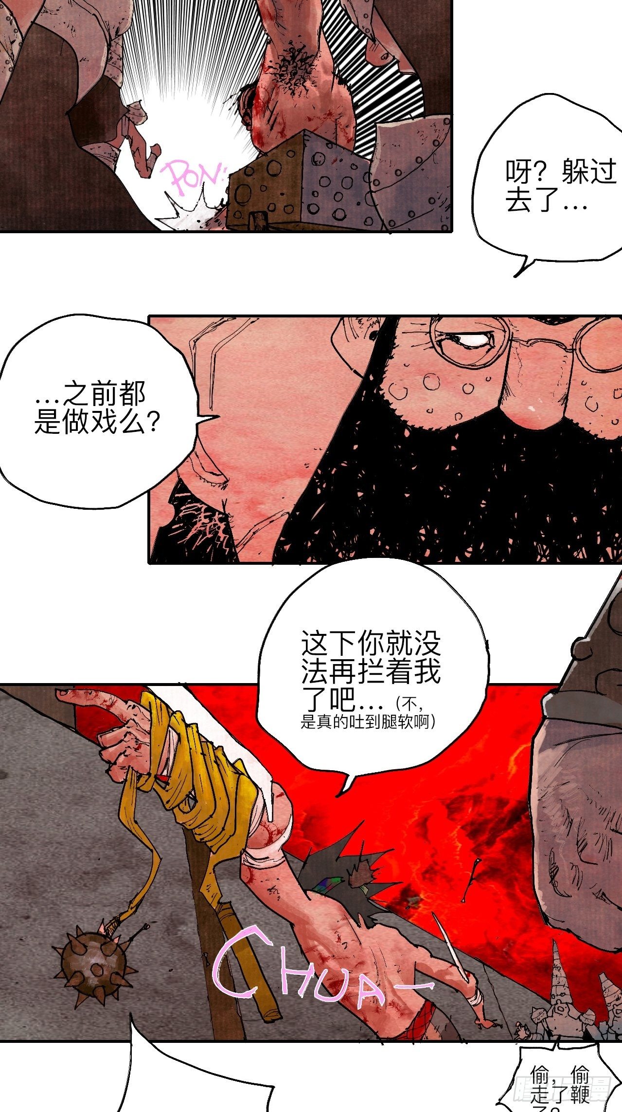 叁拾柒&middot;自由啦&hellip;啊啊啊？-第40话