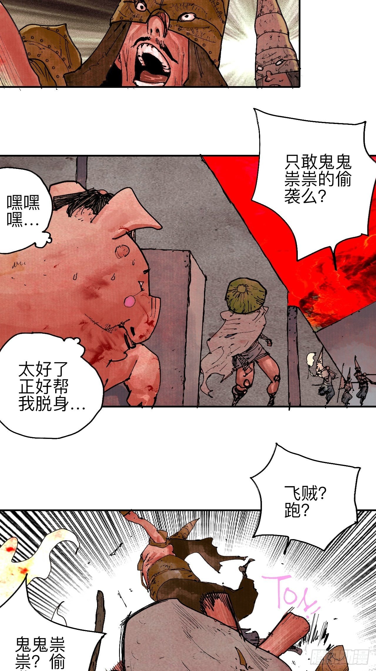 叁拾柒&middot;自由啦&hellip;啊啊啊？-第40话