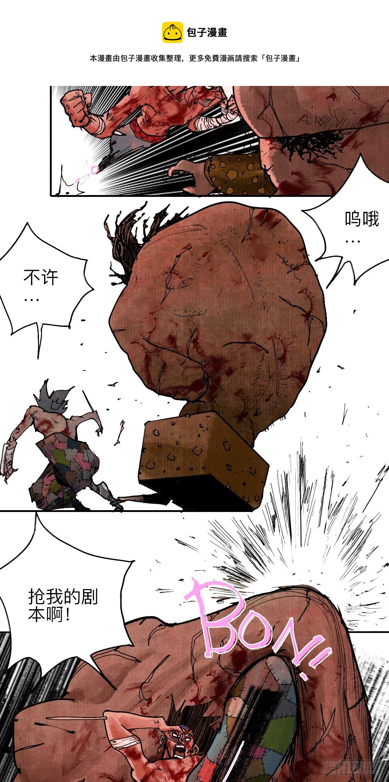 叁拾玖&middot;你的玩具我的猎物(1/2)-第42话