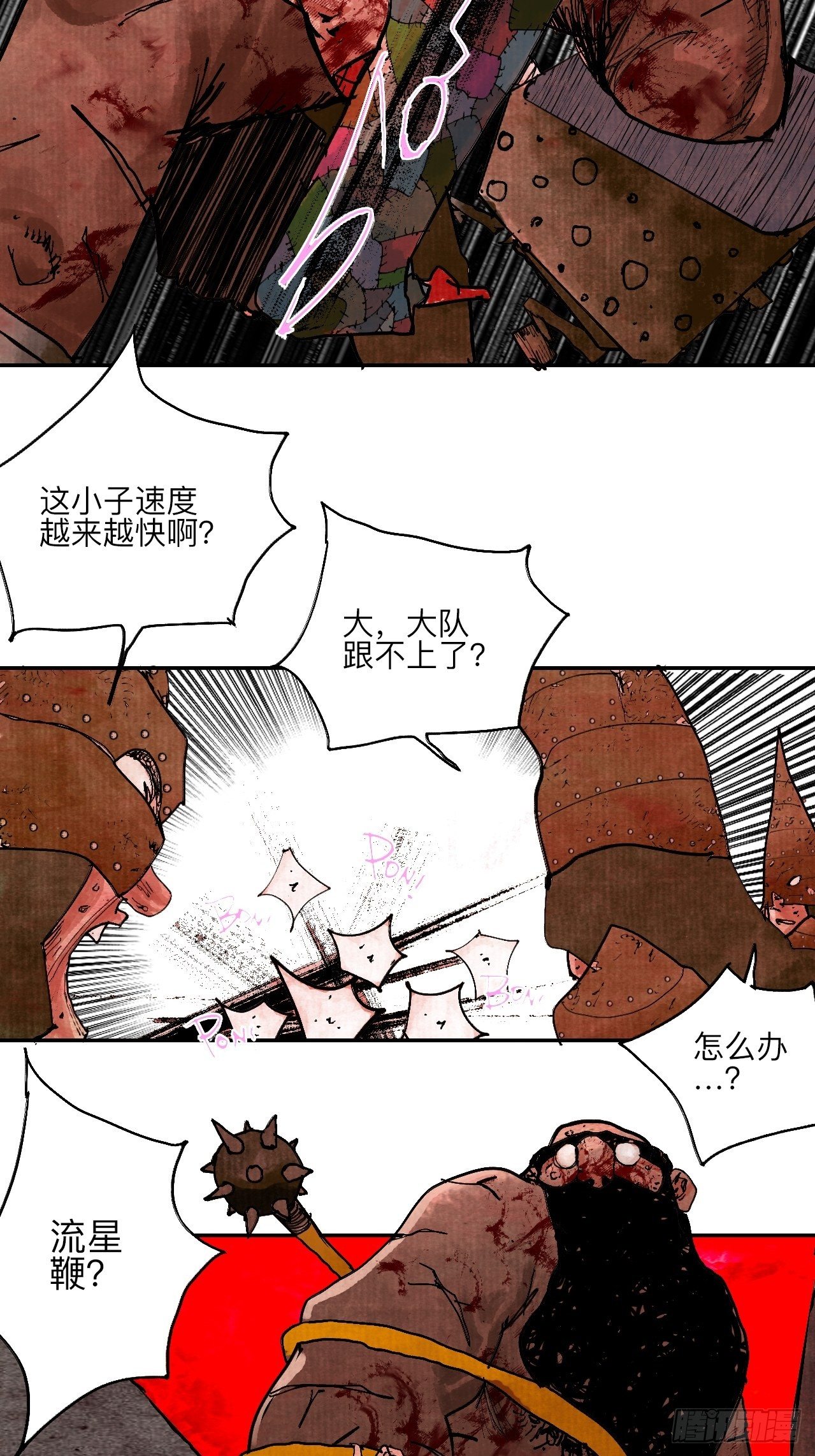 叁拾玖&middot;你的玩具我的猎物(1/2)-第42话