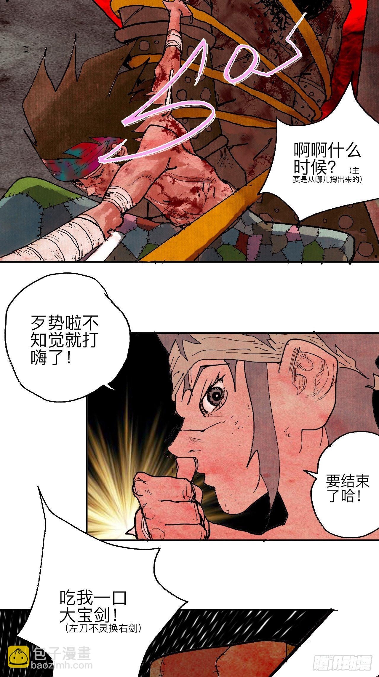 叁拾玖&middot;你的玩具我的猎物(1/2)-第42话