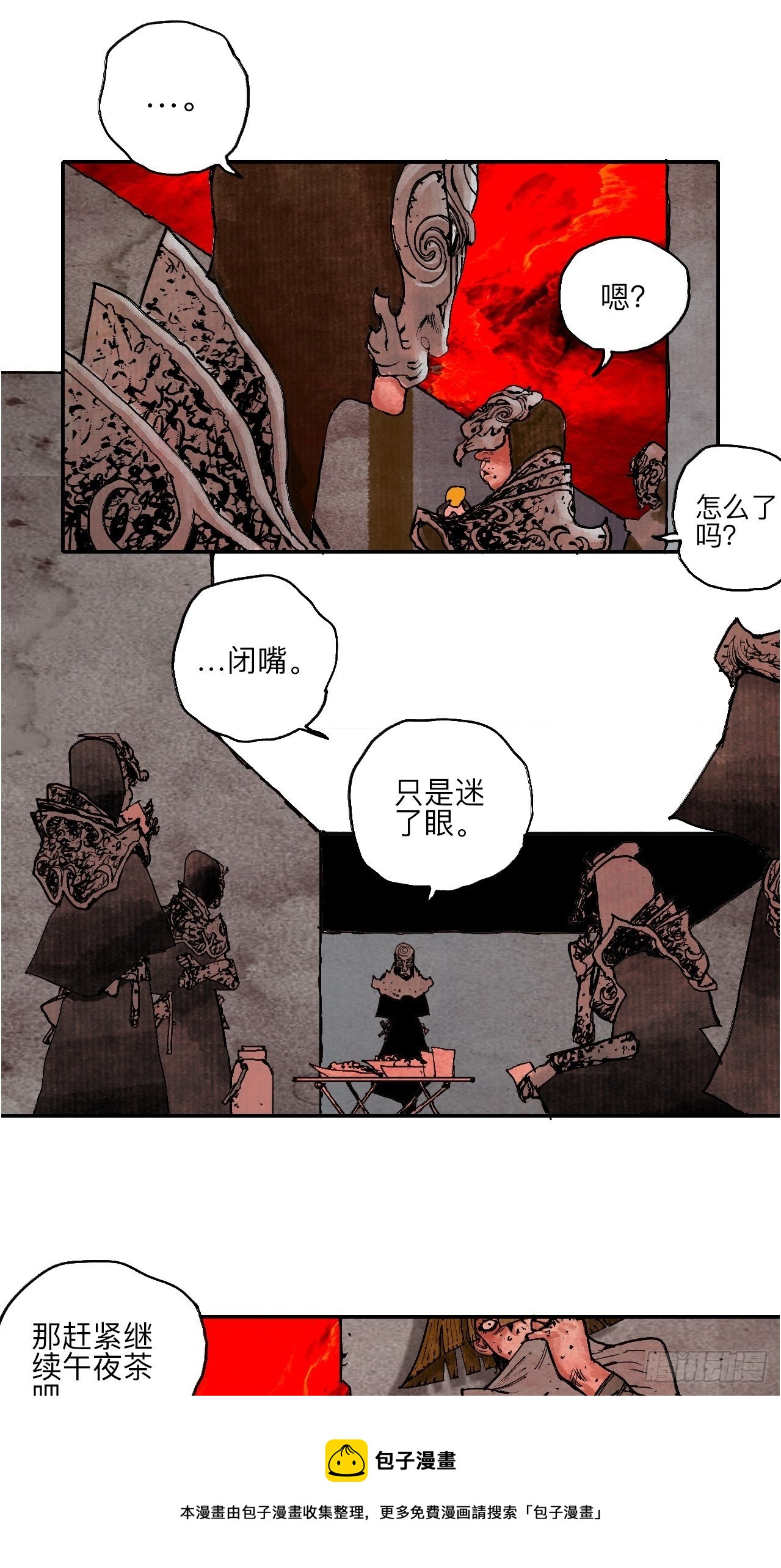 叁拾玖&middot;你的玩具我的猎物(1/2)-第42话