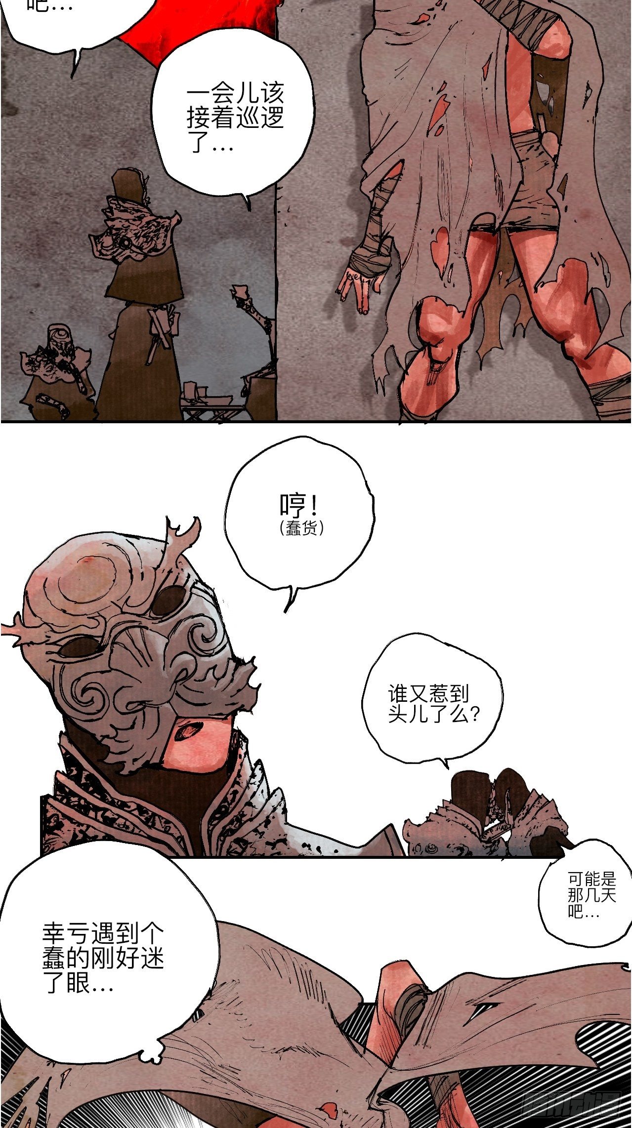 叁拾玖&middot;你的玩具我的猎物(1/2)-第42话