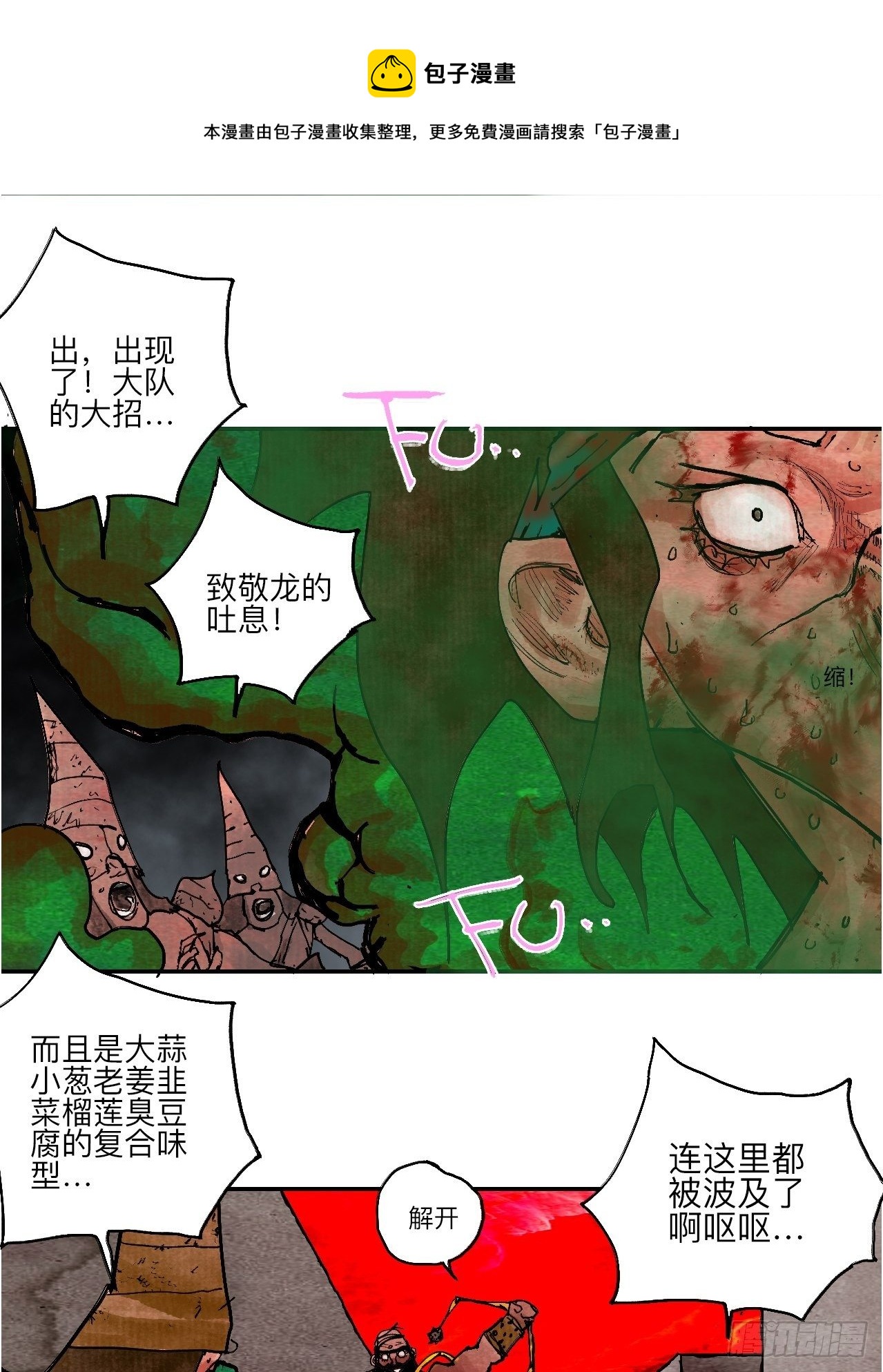 叁拾玖&middot;你的玩具我的猎物(1/2)-第42话