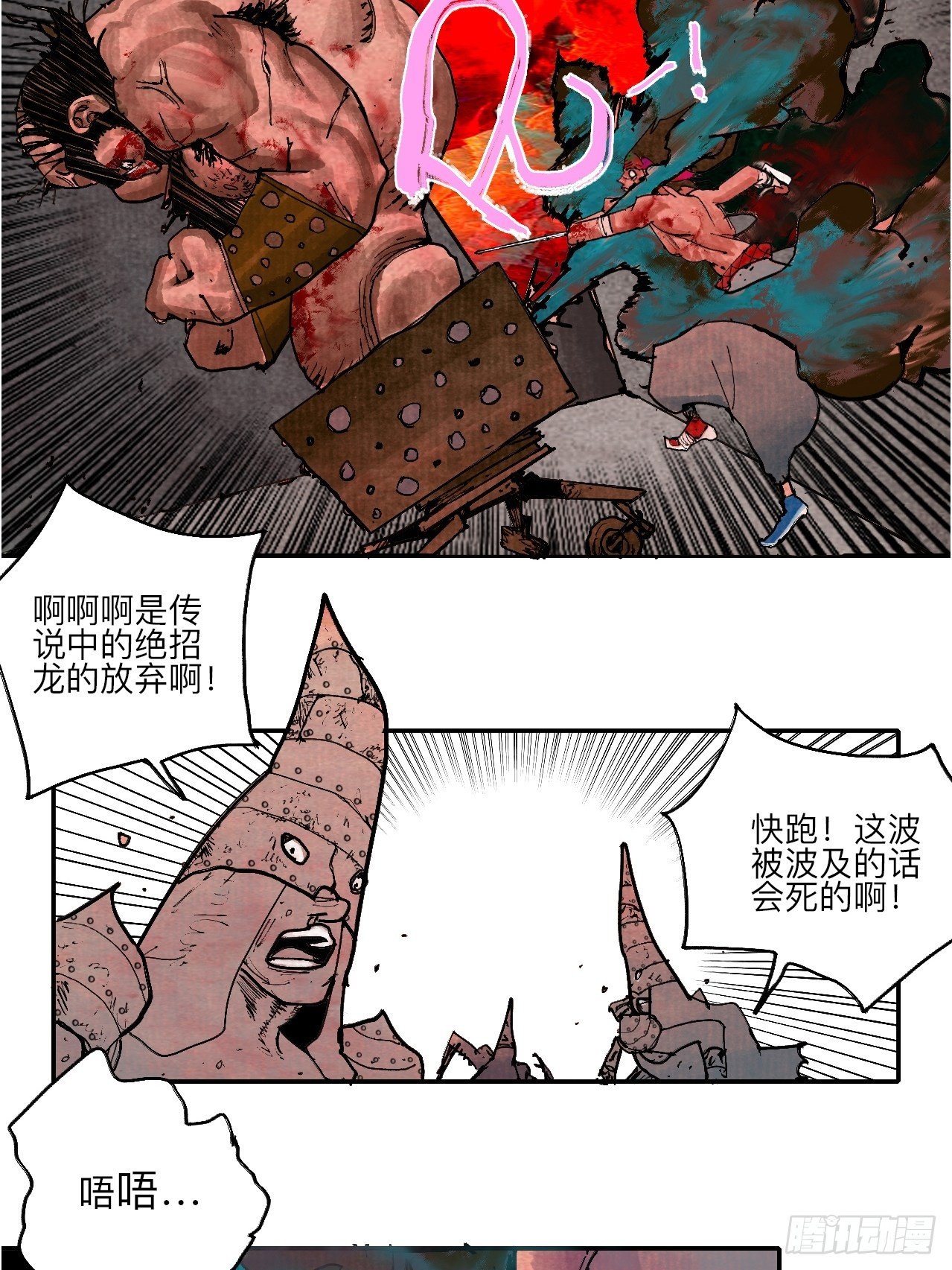 叁拾玖&middot;你的玩具我的猎物(1/2)-第42话