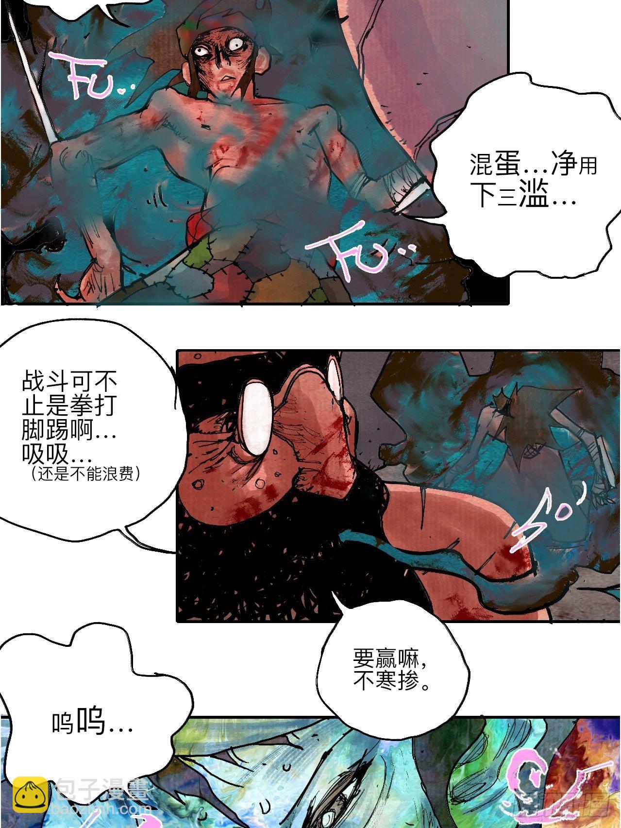 叁拾玖&middot;你的玩具我的猎物(1/2)-第42话