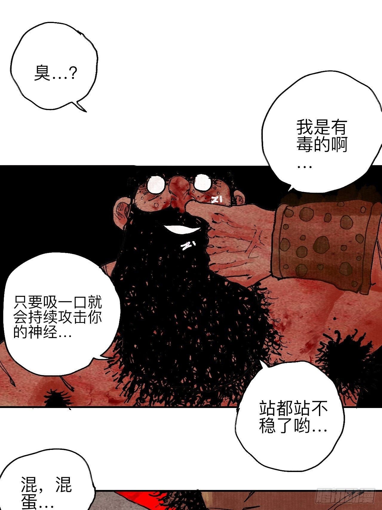 叁拾玖&middot;你的玩具我的猎物(1/2)-第42话