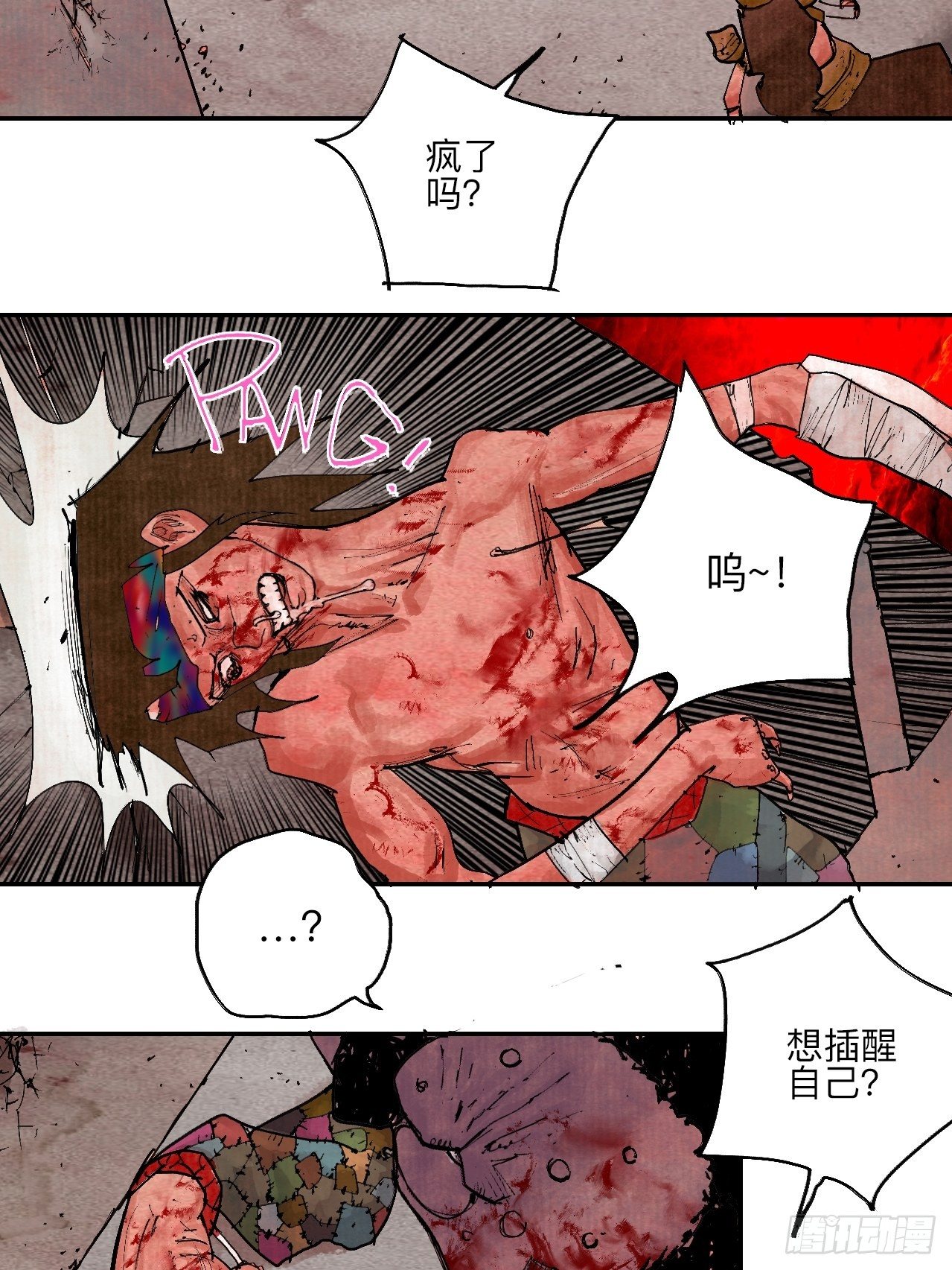 叁拾玖&middot;你的玩具我的猎物(1/2)-第42话