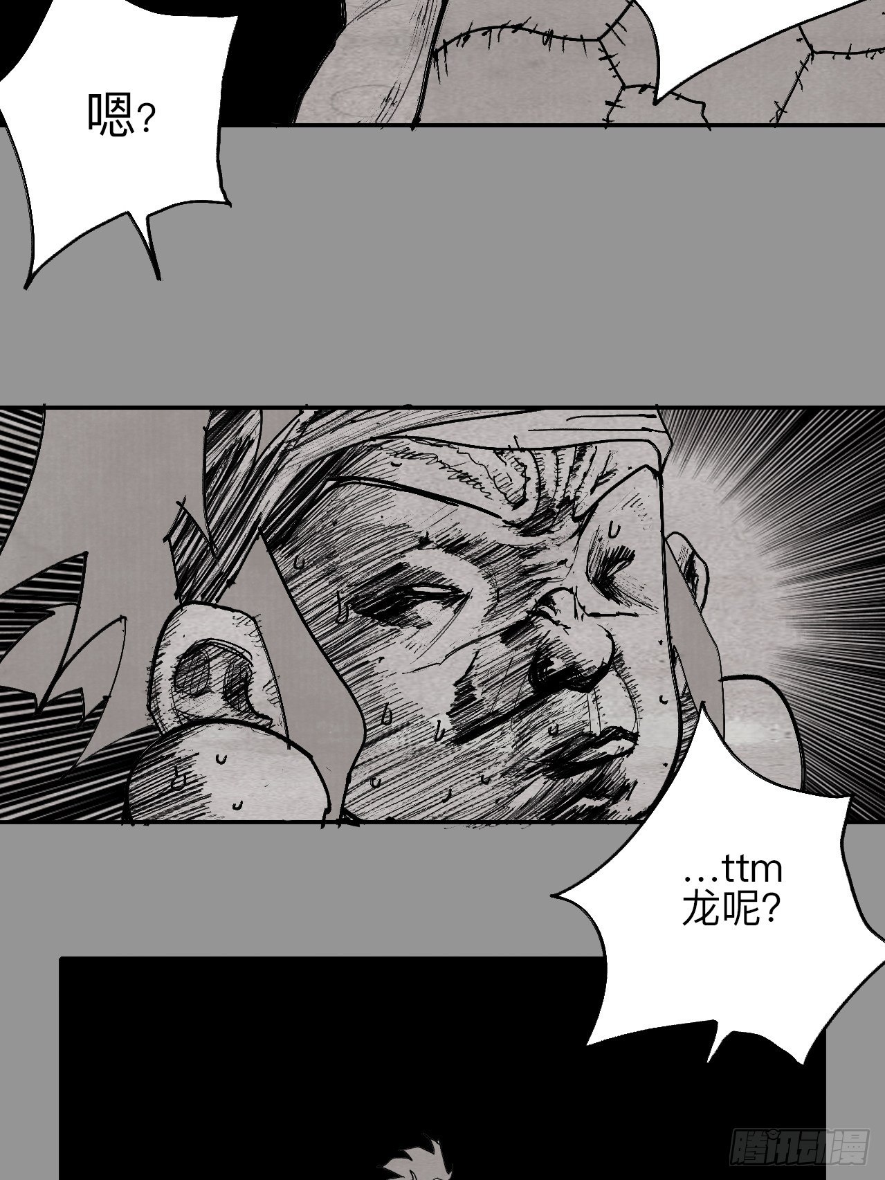 叁拾玖&middot;你的玩具我的猎物(1/2)-第42话