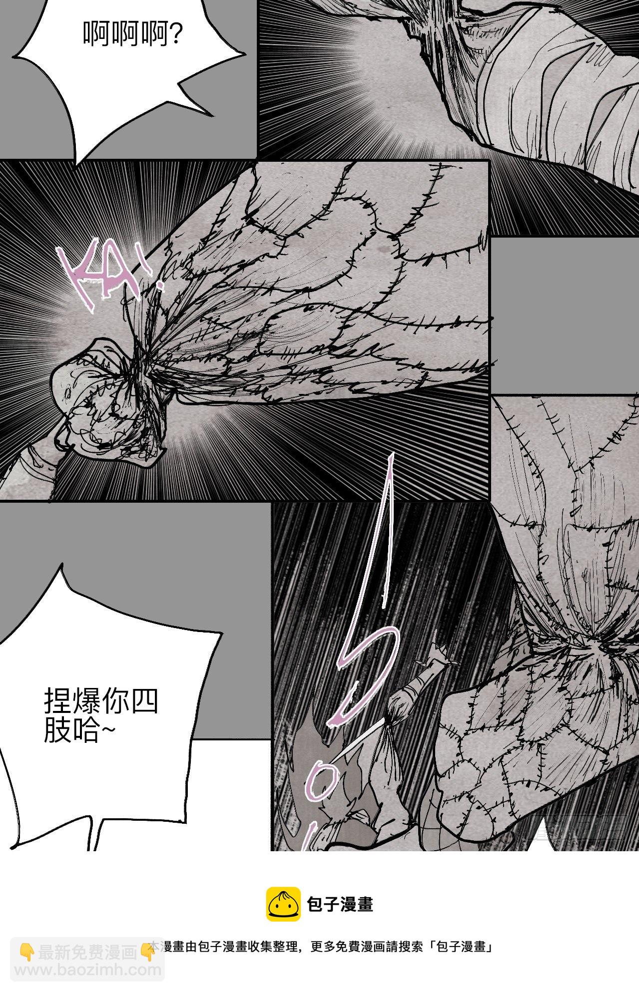 叁拾玖&middot;你的玩具我的猎物(1/2)-第42话