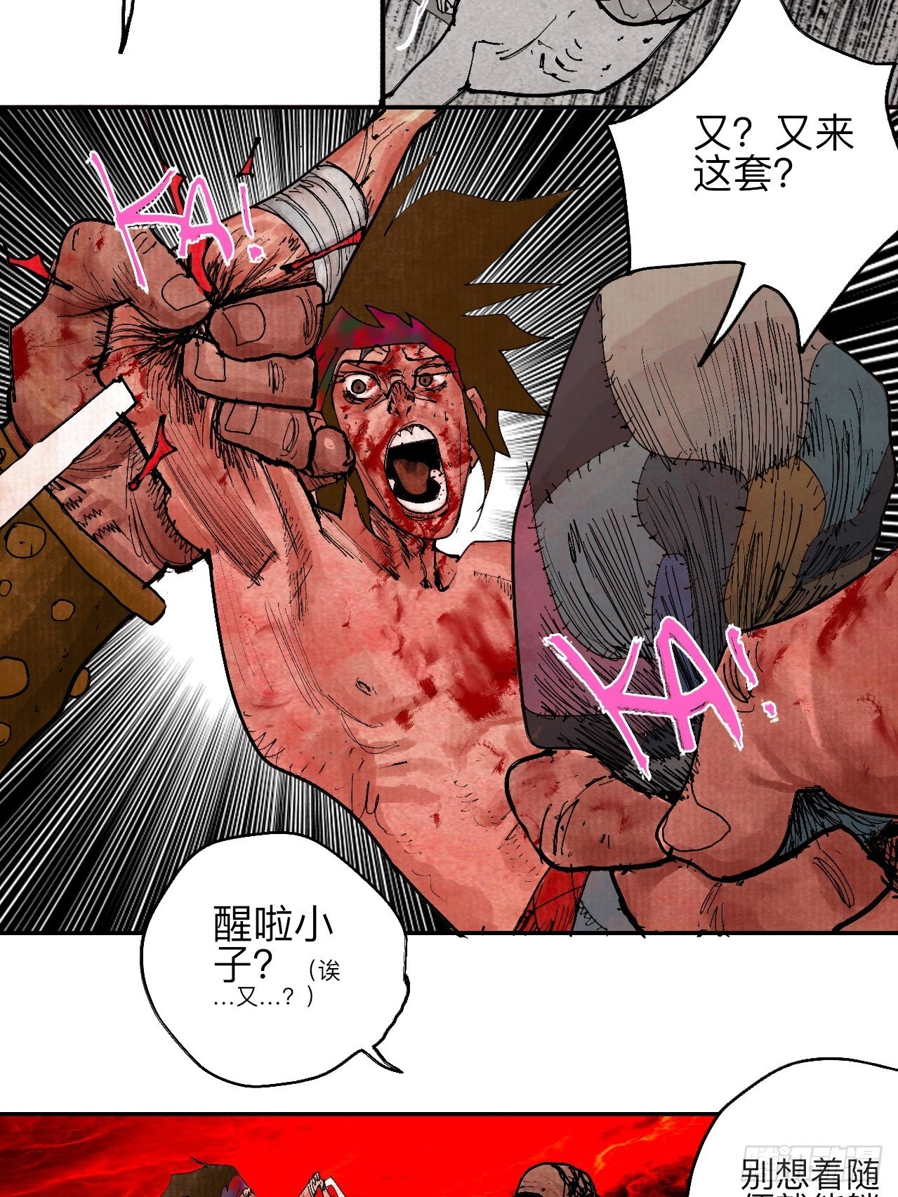 叁拾玖&middot;你的玩具我的猎物(1/2)-第42话