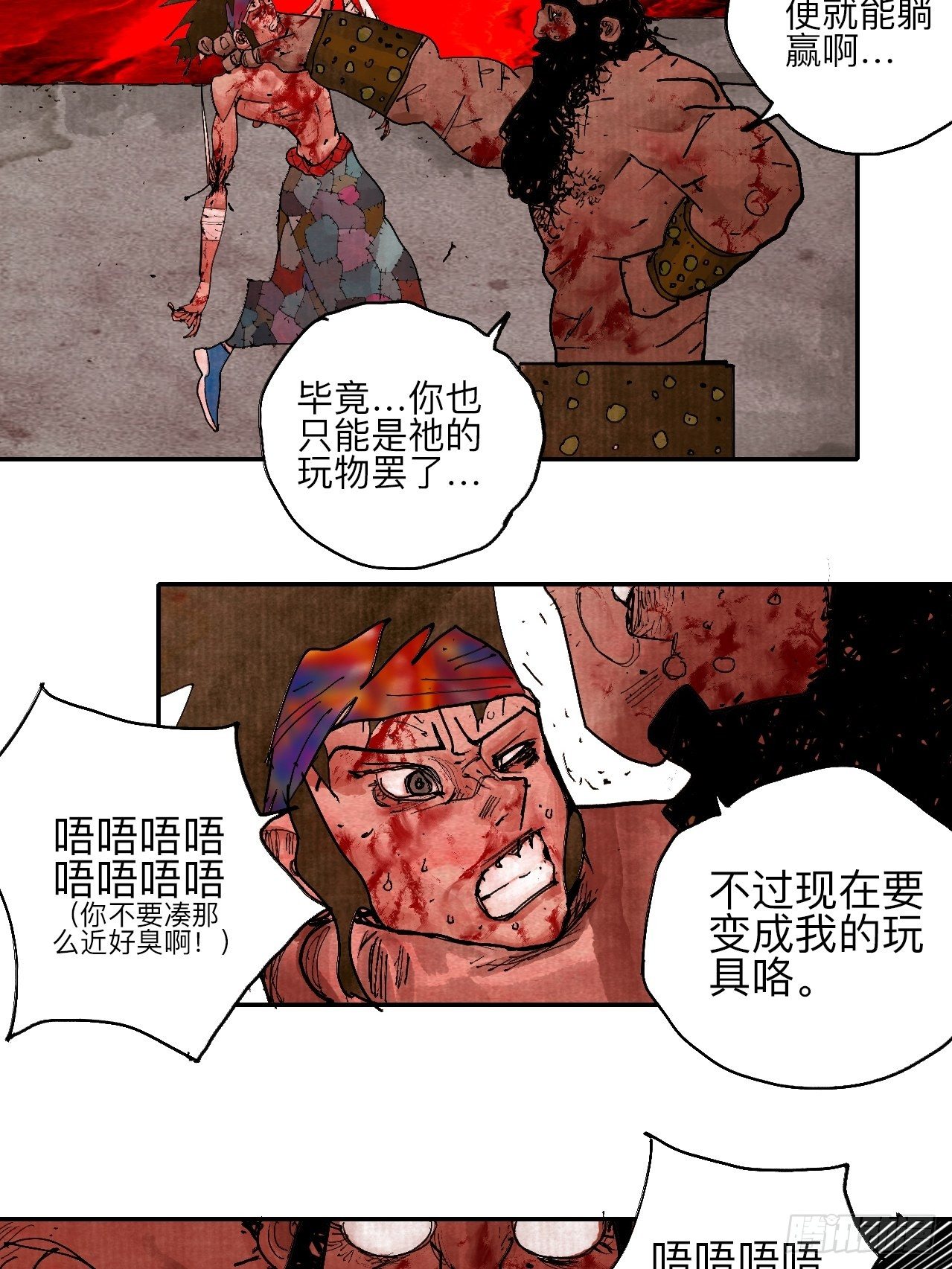 叁拾玖&middot;你的玩具我的猎物(1/2)-第42话