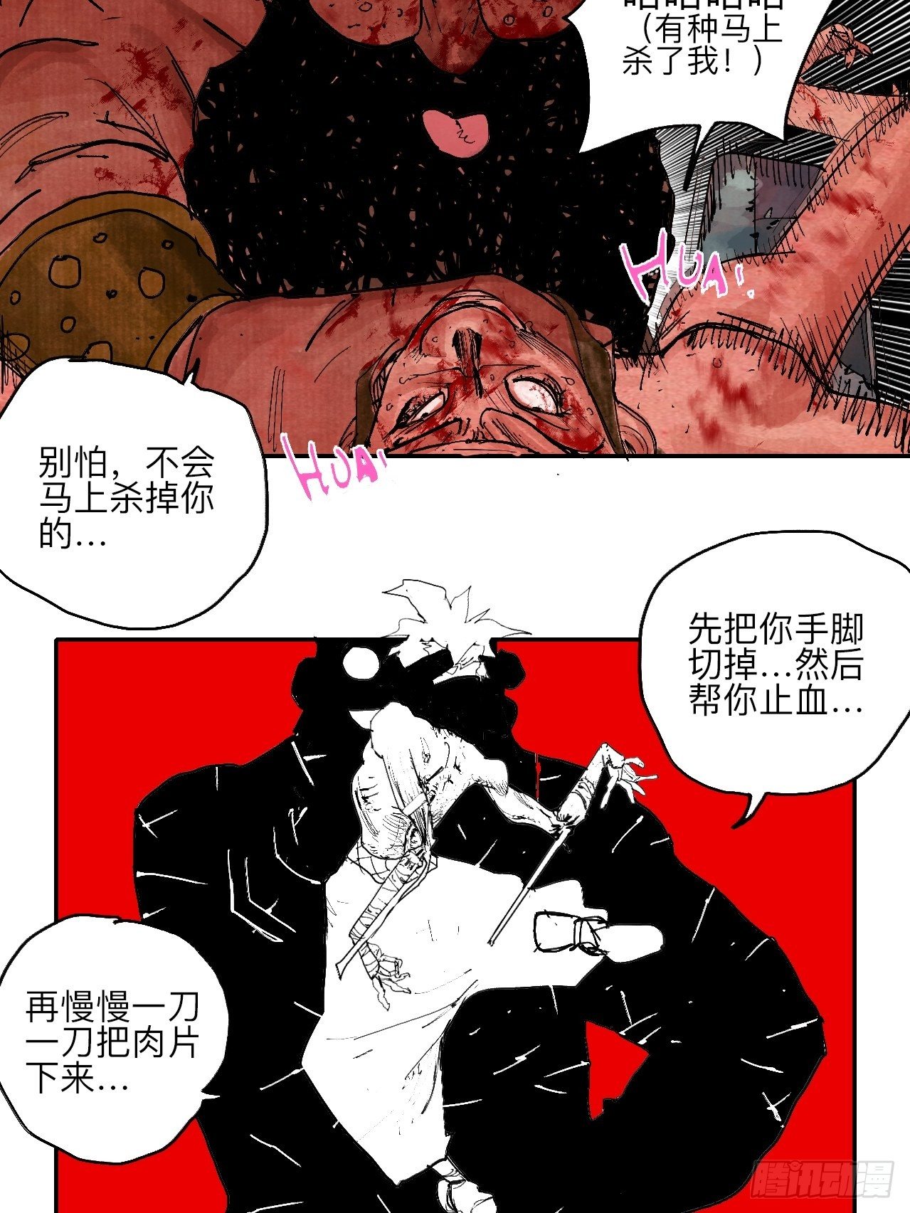 叁拾玖&middot;你的玩具我的猎物(1/2)-第42话